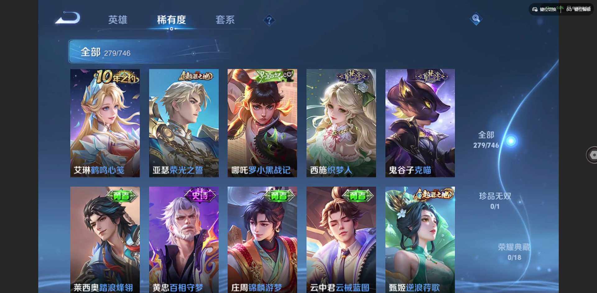 WZCMW3396910王者荣耀账号详情图13