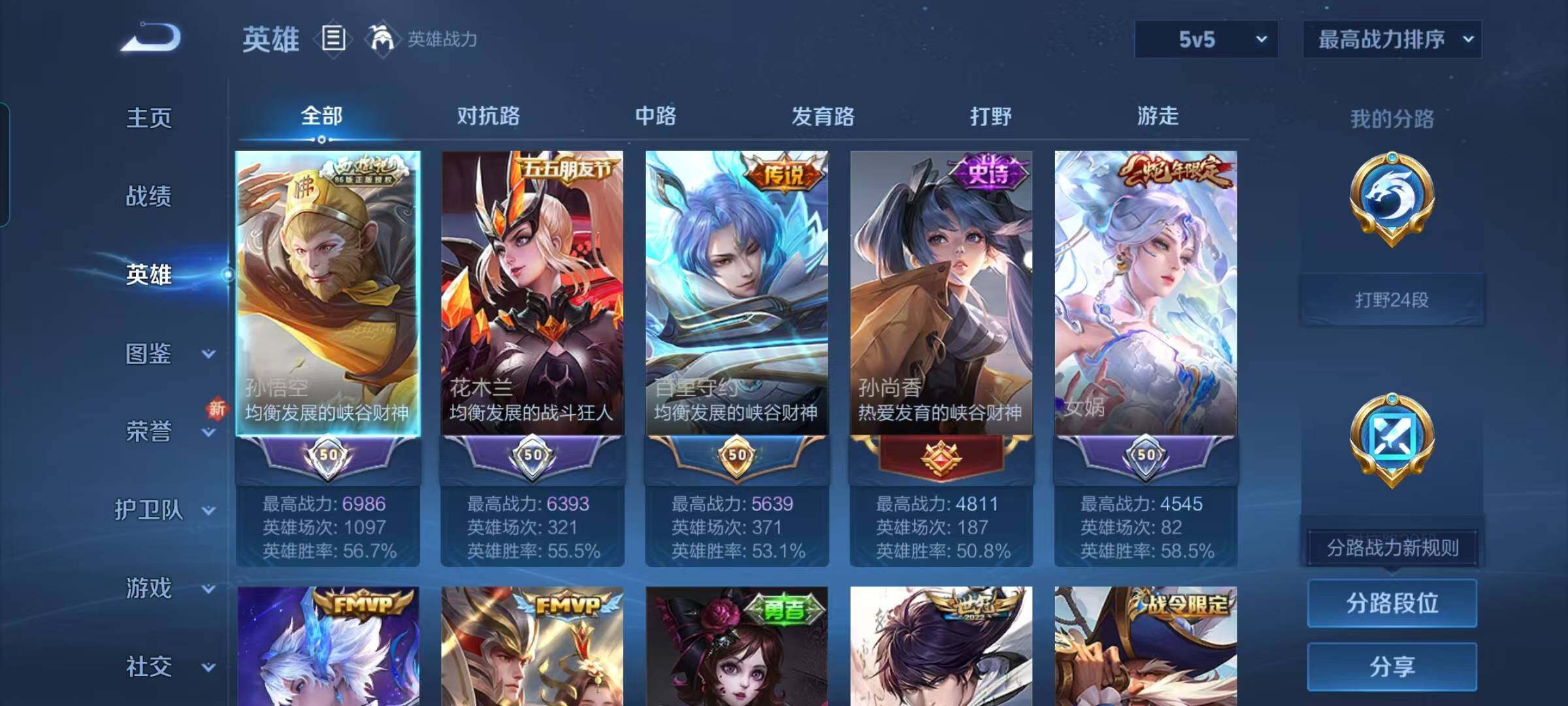 WZQM3383576王者荣耀账号详情图8