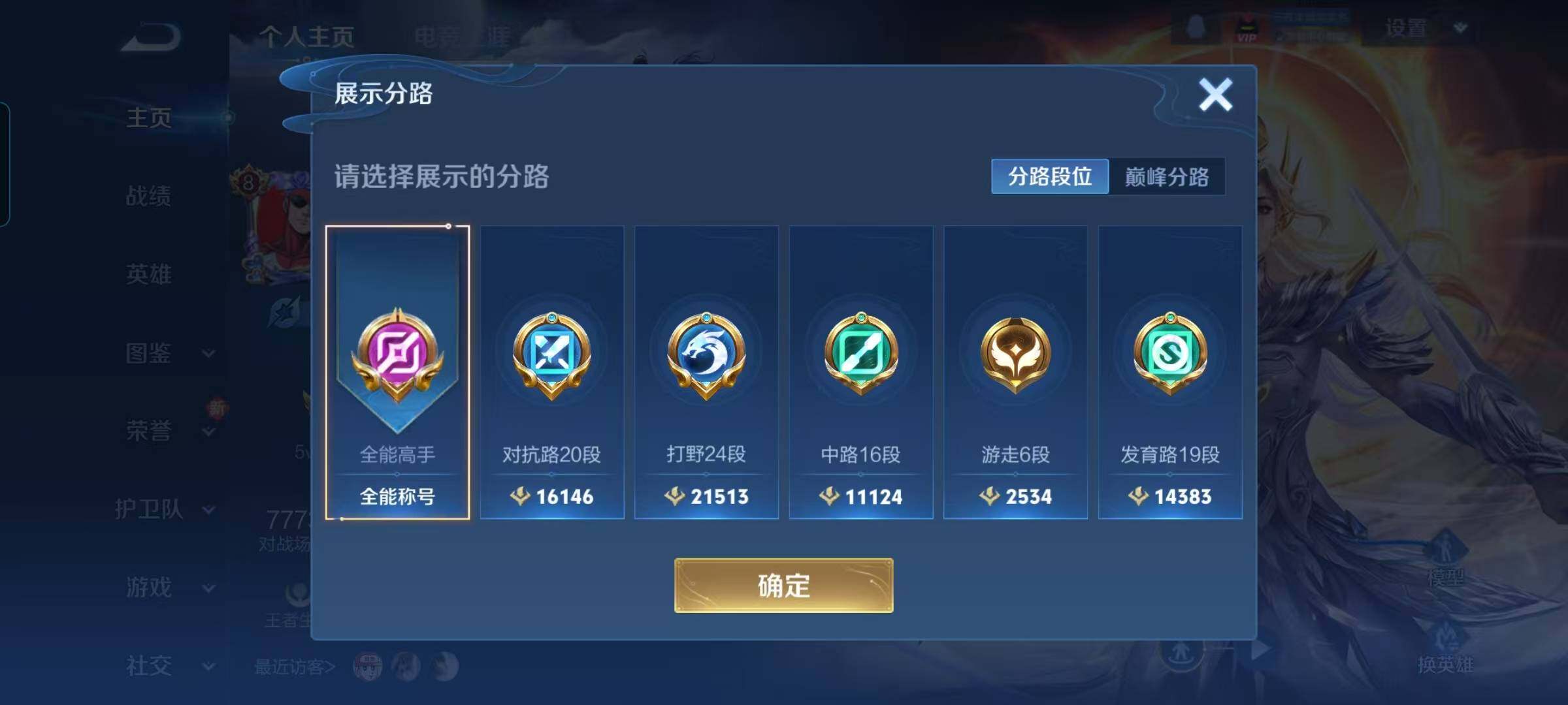 WZQM3383576王者荣耀账号详情图11