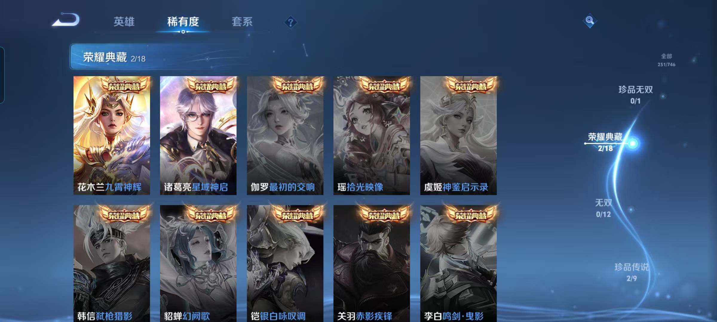 WZQM3383576王者荣耀账号详情图13