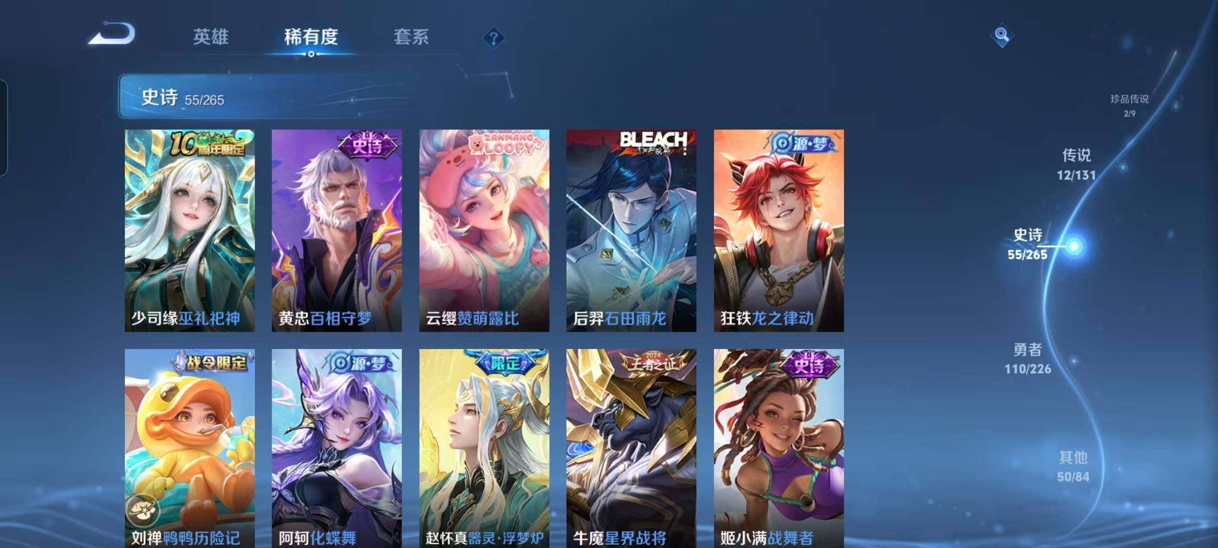 WZQM3383576王者荣耀账号详情图17