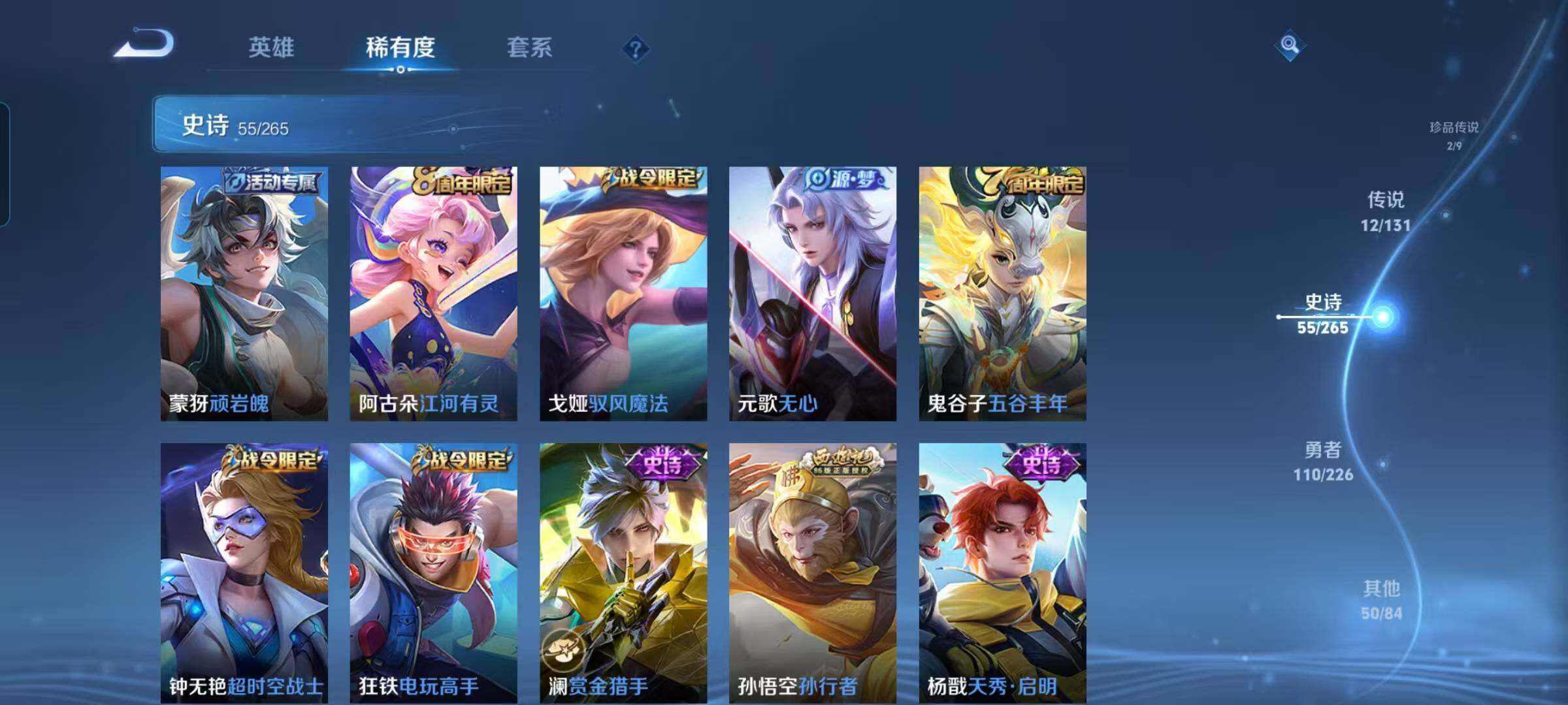 WZQM3383576王者荣耀账号详情图18