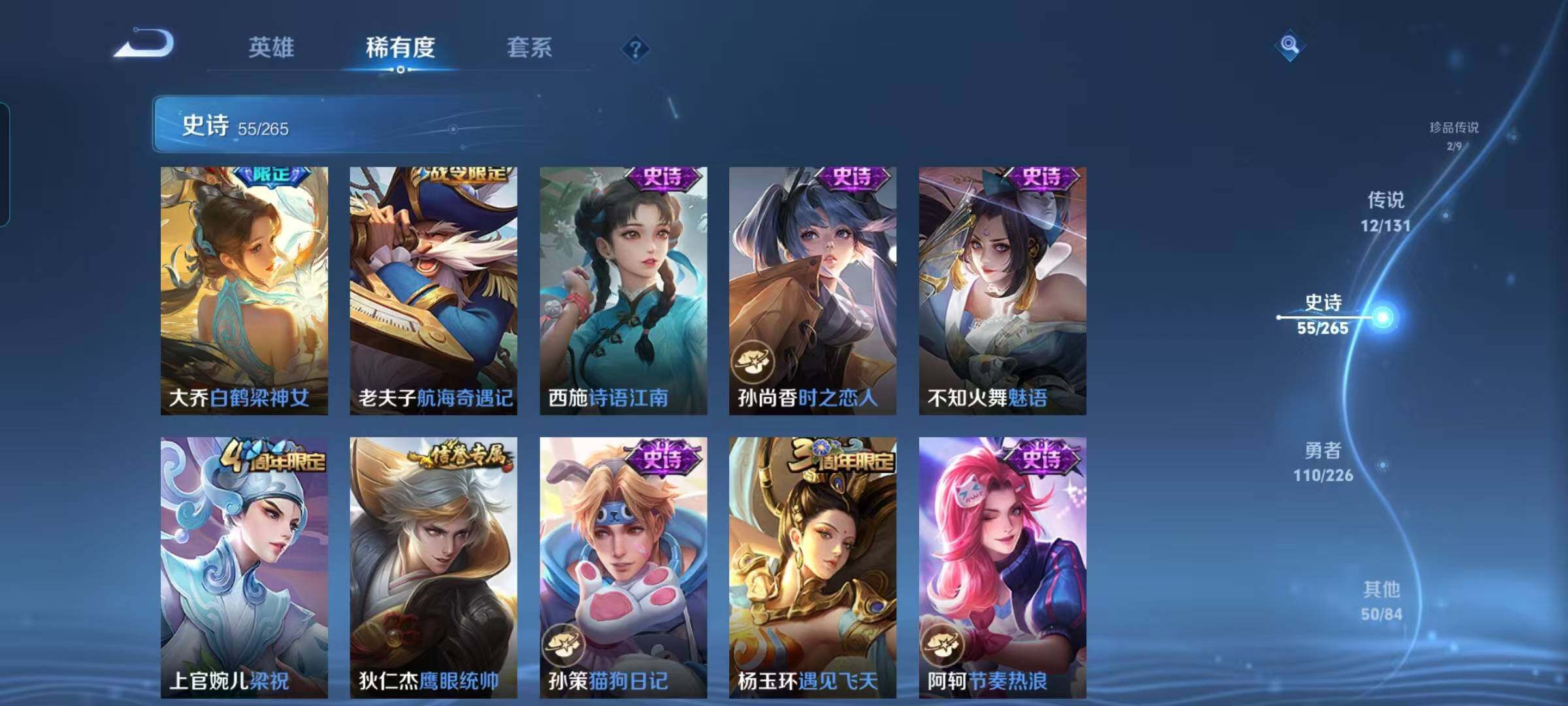 WZQM3383576王者荣耀账号详情图19