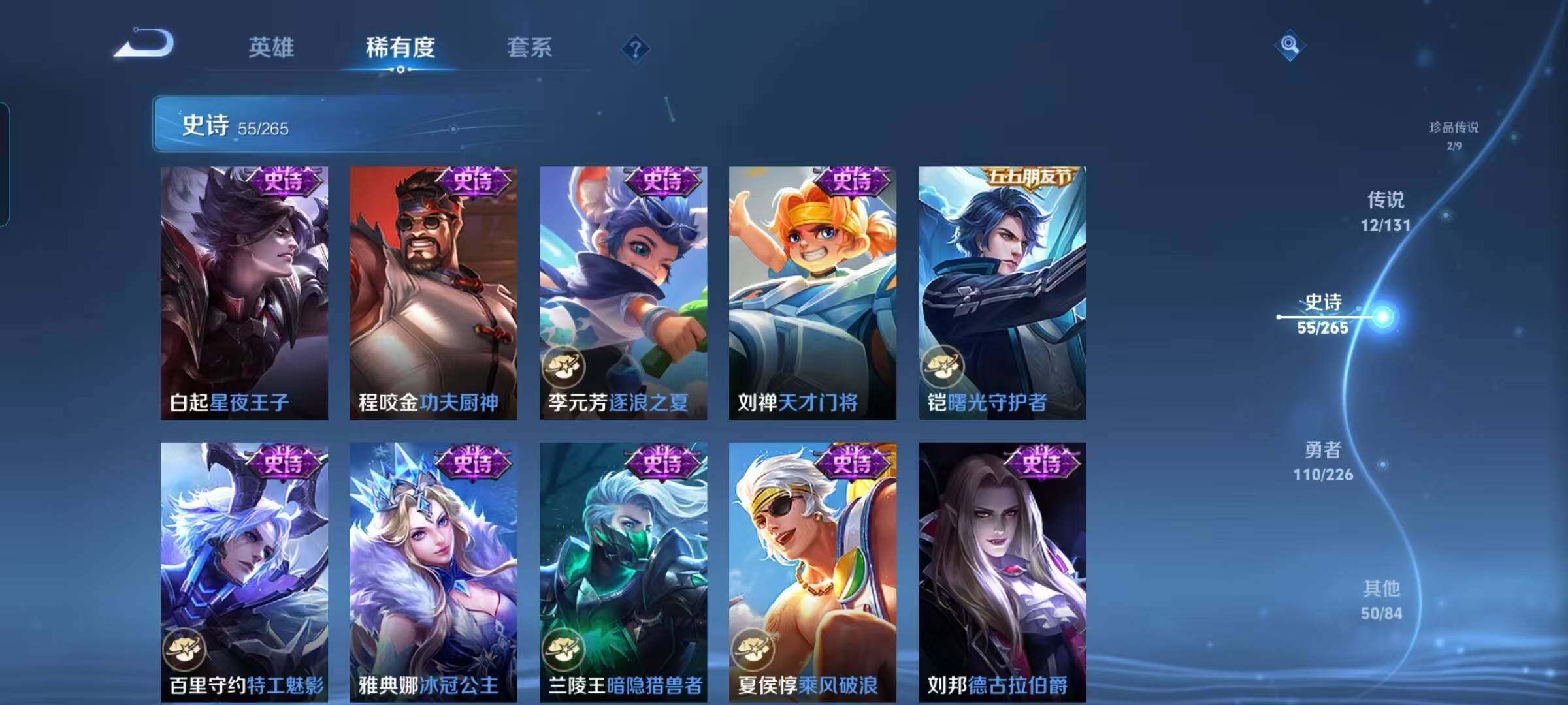 WZQM3383576王者荣耀账号详情图20