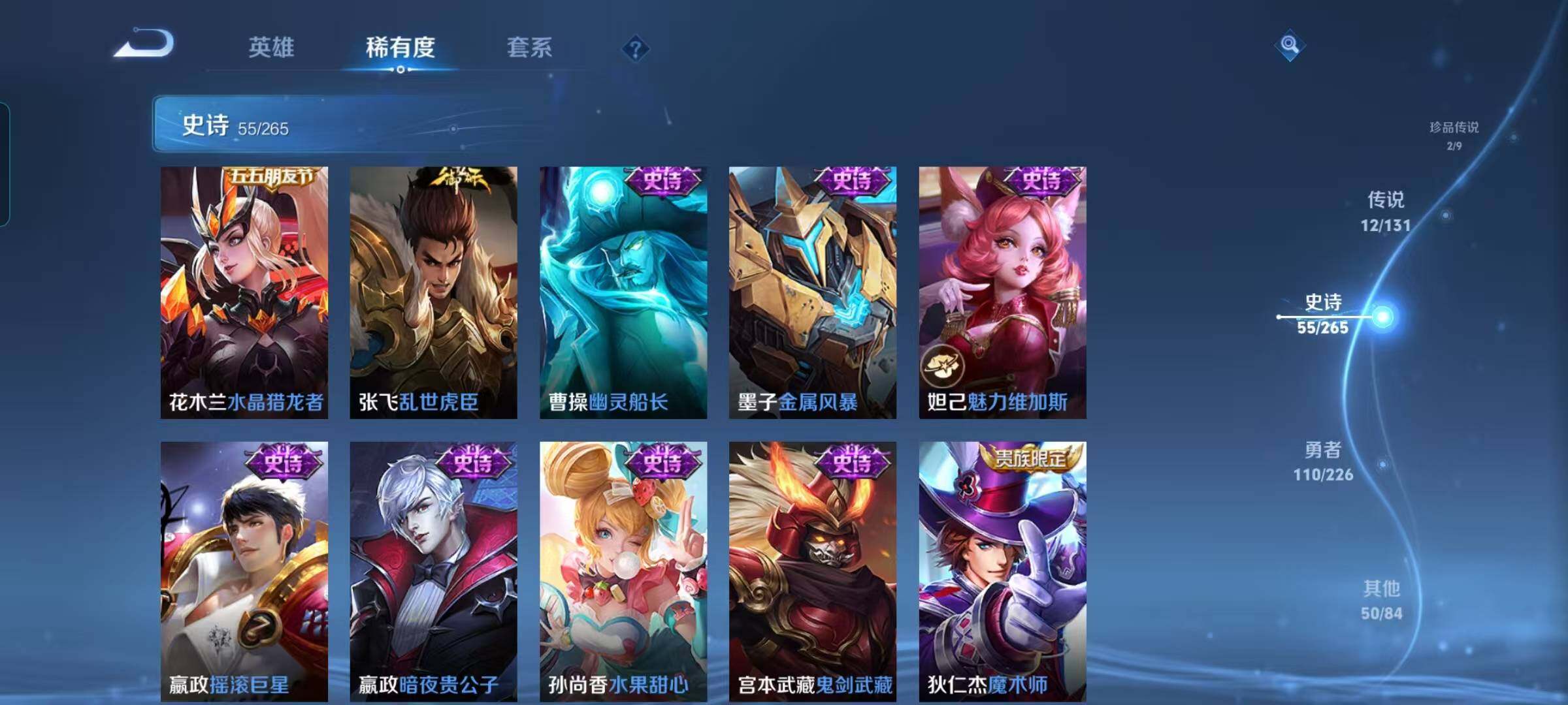 WZQM3383576王者荣耀账号详情图21