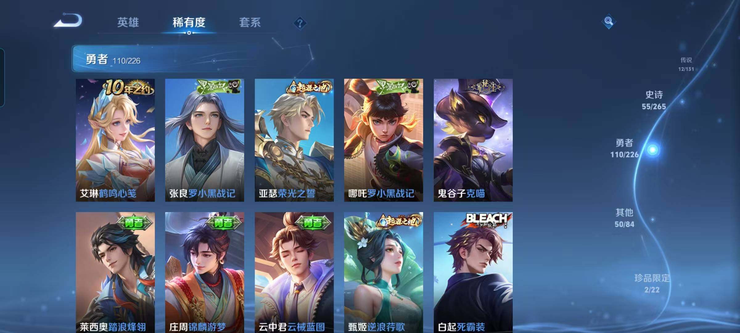 WZQM3383576王者荣耀账号详情图23