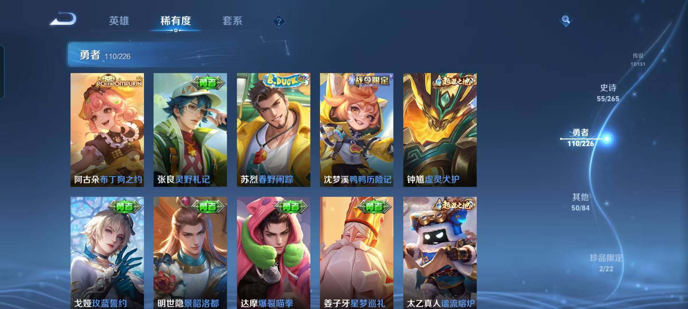 WZQM3383576王者荣耀账号详情图24