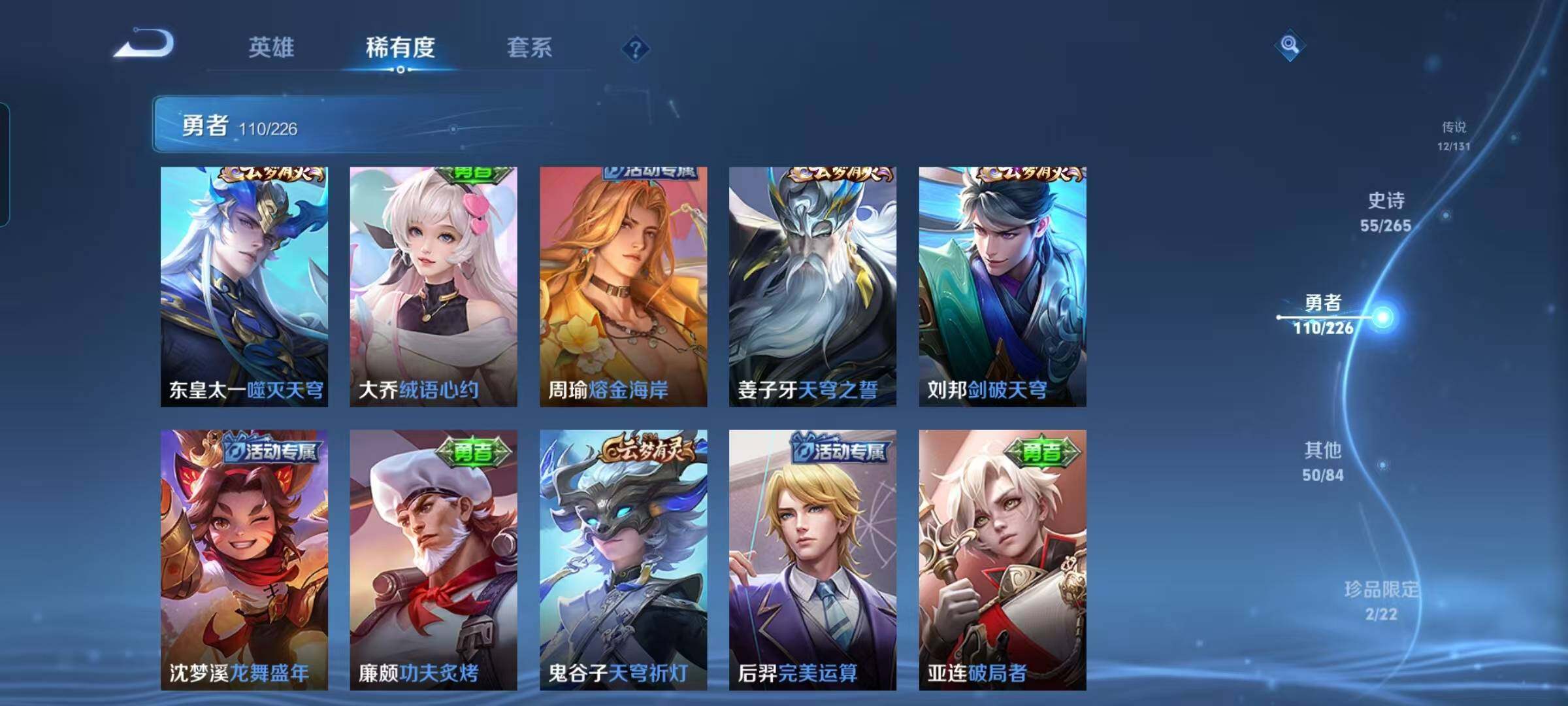 WZQM3383576王者荣耀账号详情图25