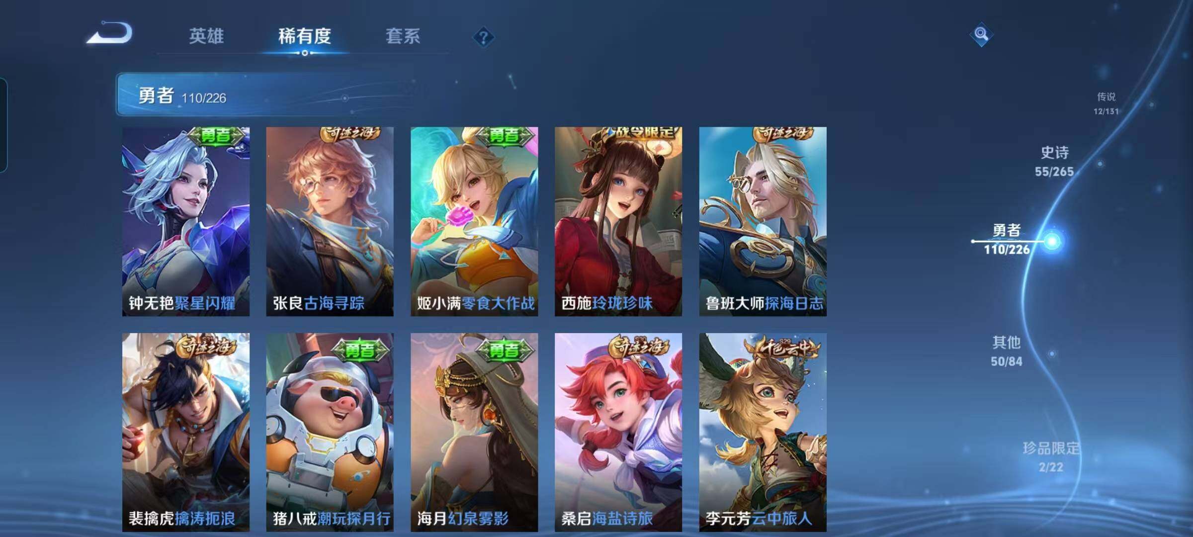 WZQM3383576王者荣耀账号详情图26