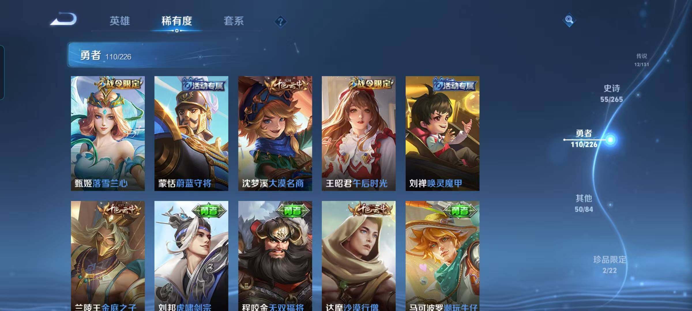 WZQM3383576王者荣耀账号详情图27