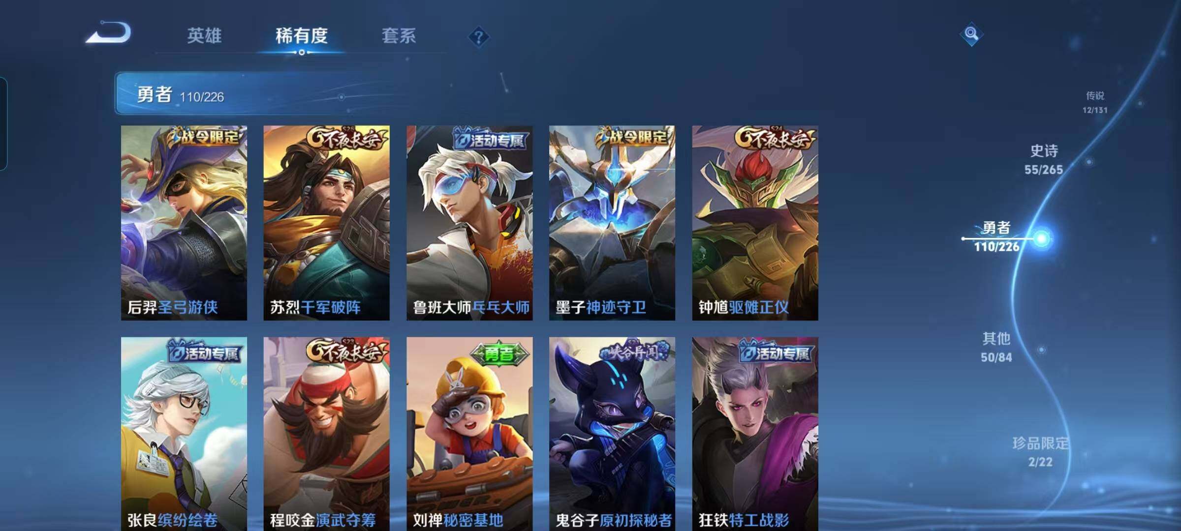 WZQM3383576王者荣耀账号详情图28