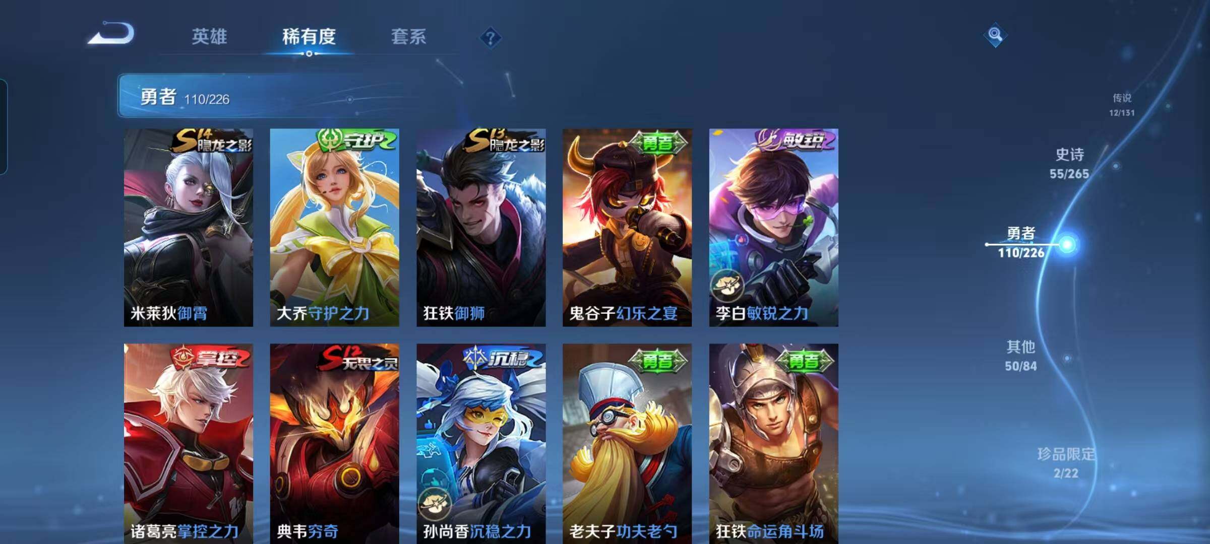 WZQM3383576王者荣耀账号详情图30