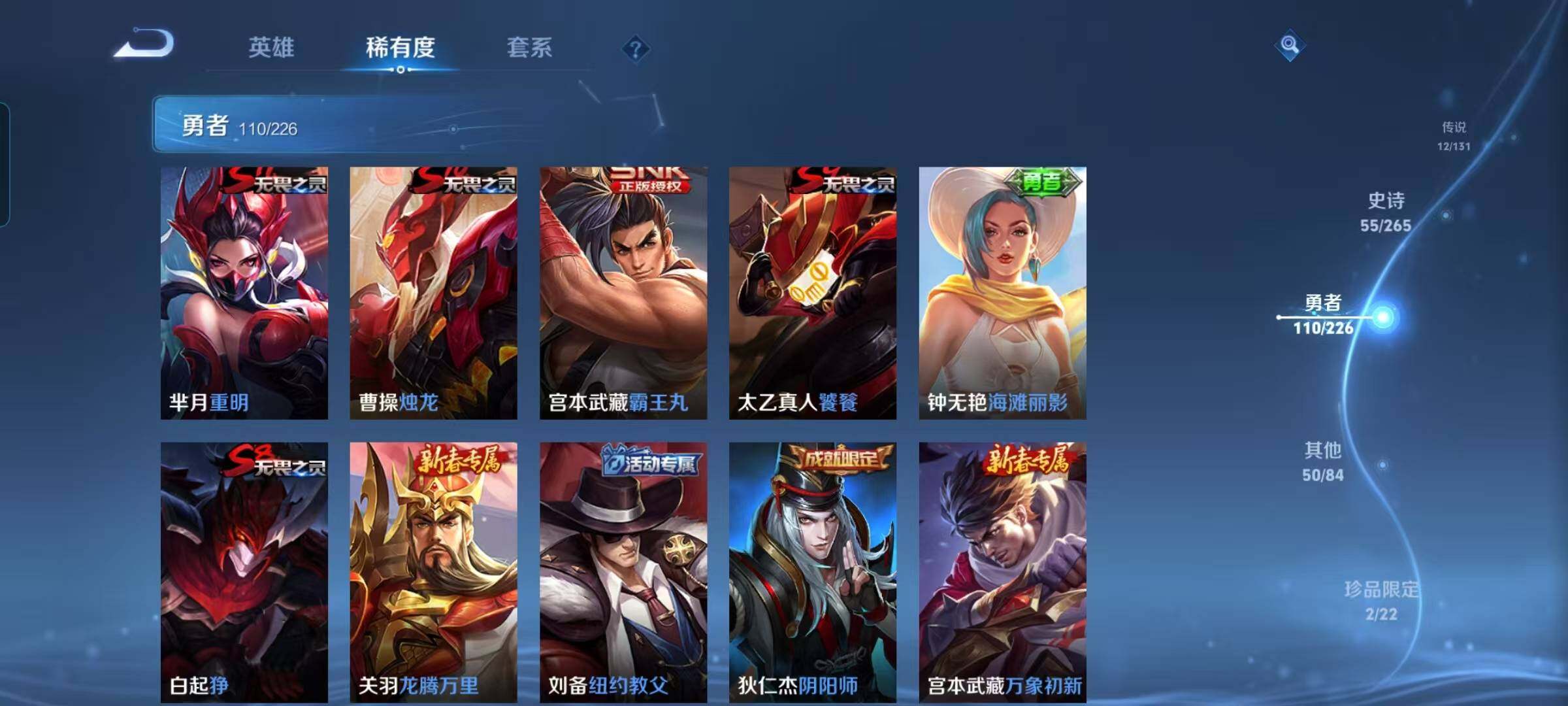 WZQM3383576王者荣耀账号详情图31