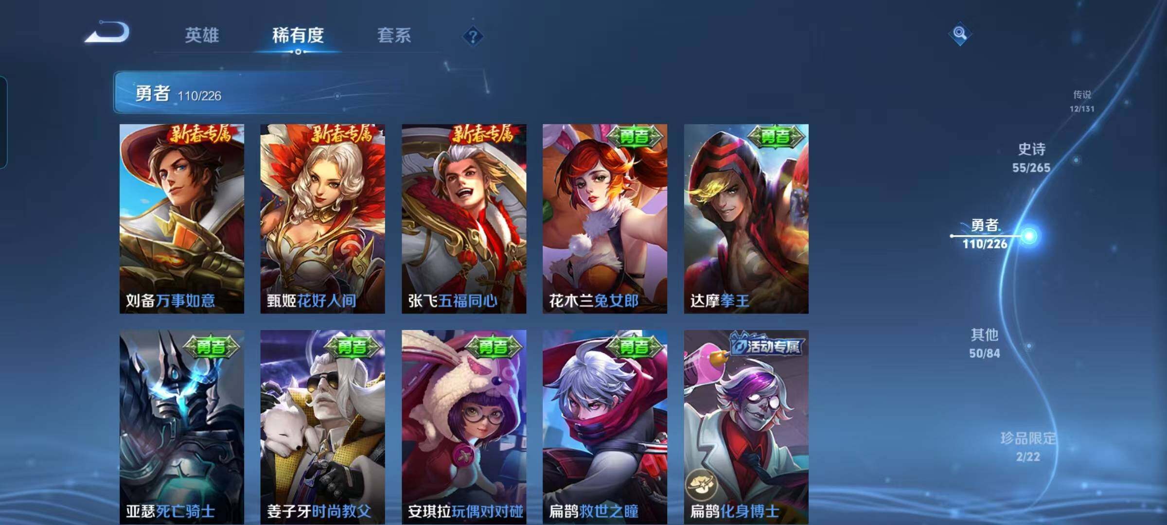 WZQM3383576王者荣耀账号详情图32