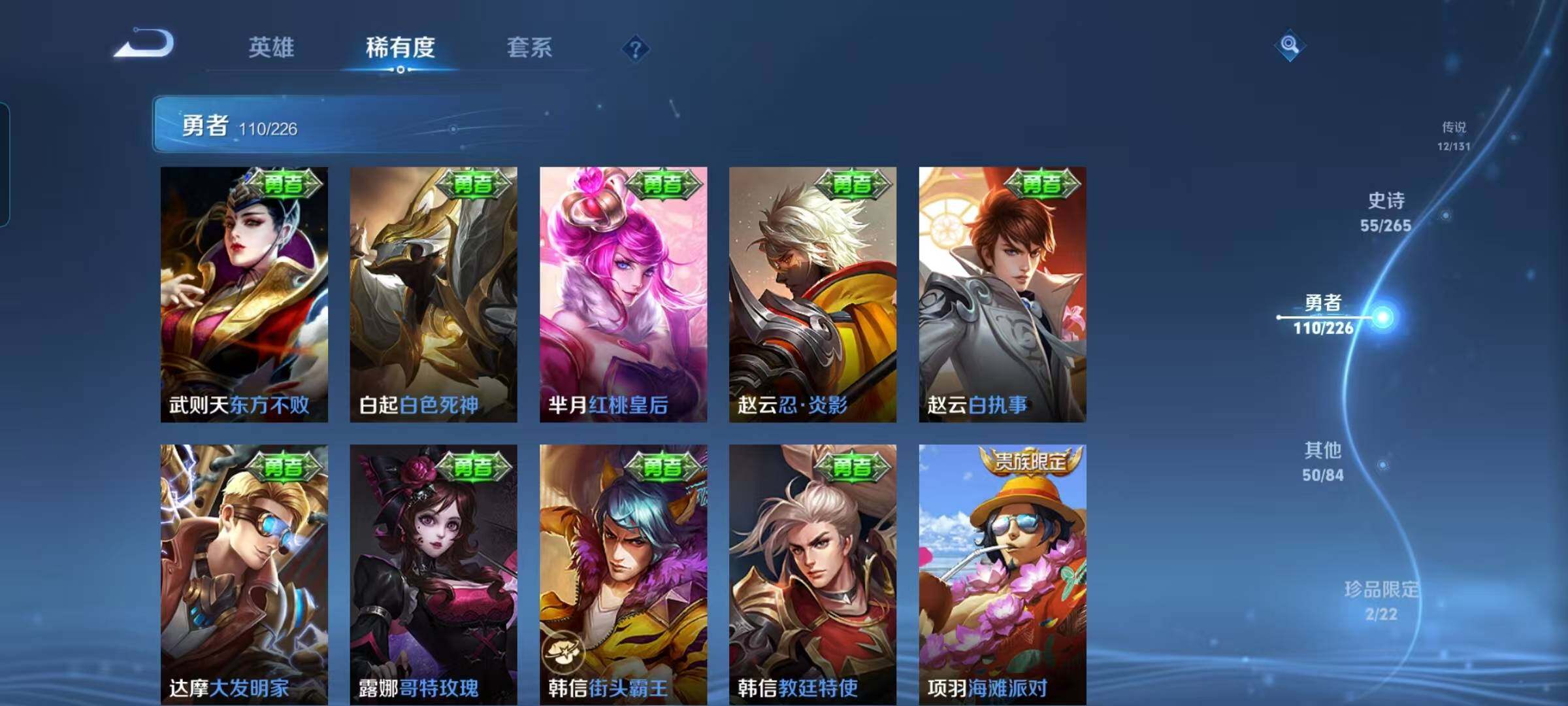 WZQM3383576王者荣耀账号详情图33