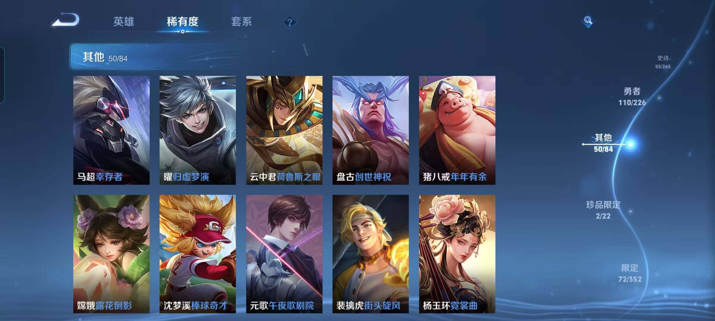 WZQM3383576王者荣耀账号详情图35