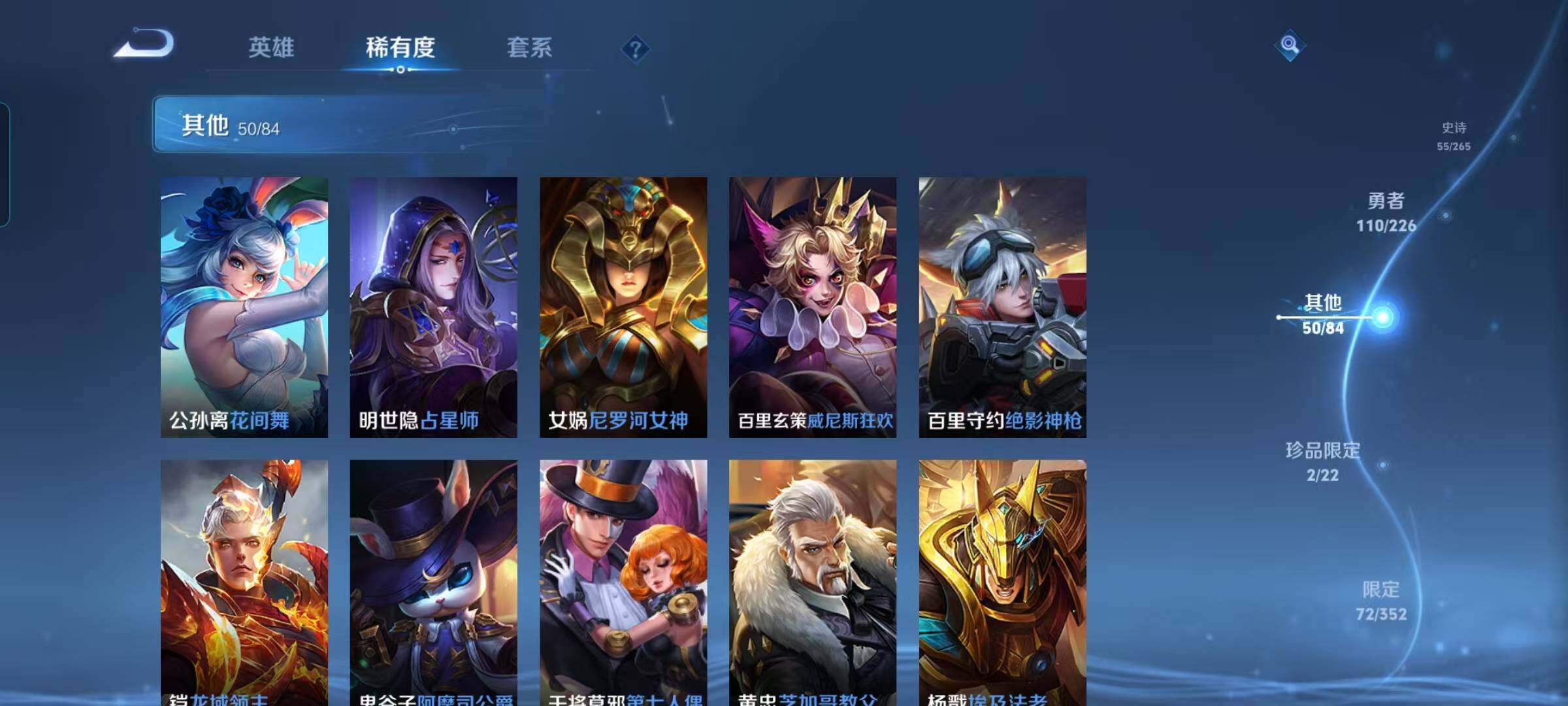 WZQM3383576王者荣耀账号详情图36