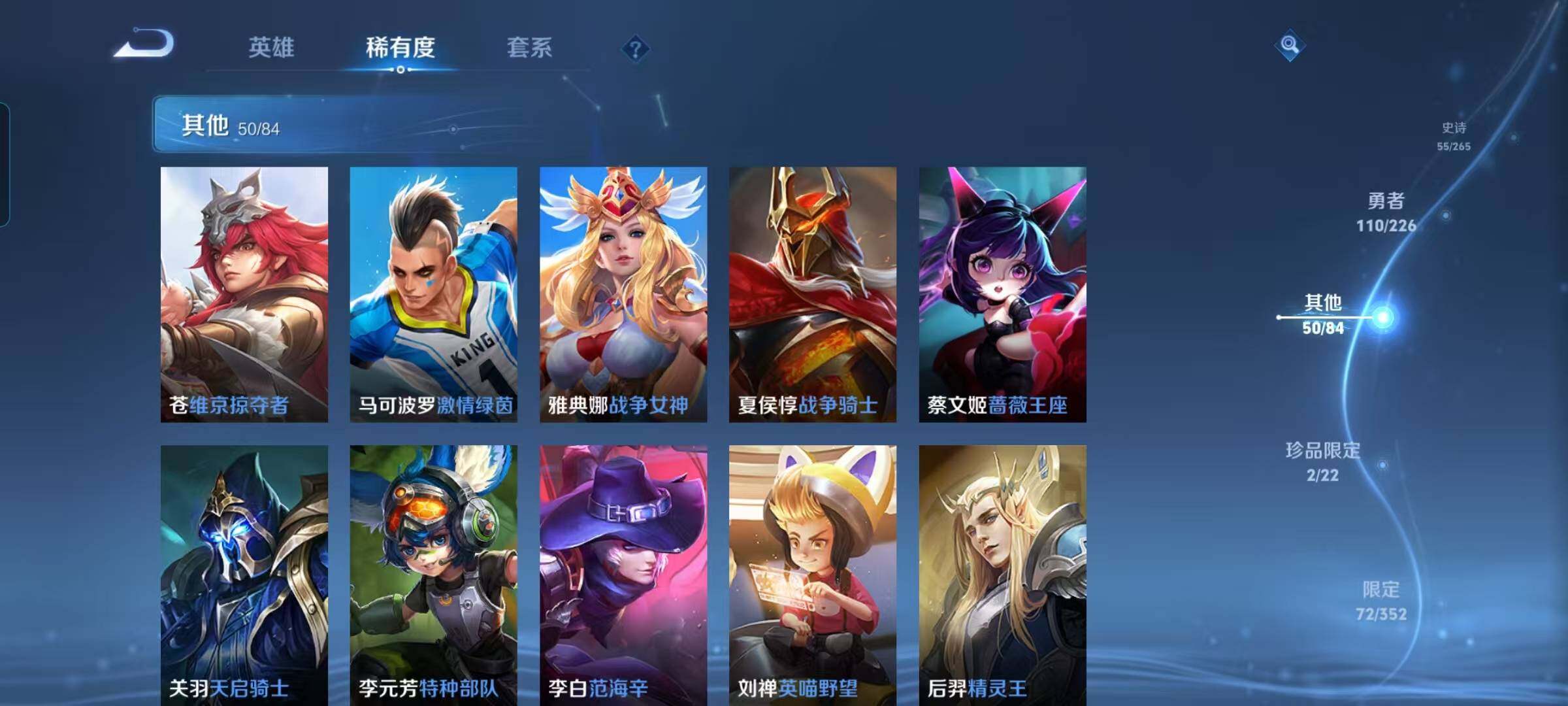 WZQM3383576王者荣耀账号详情图37