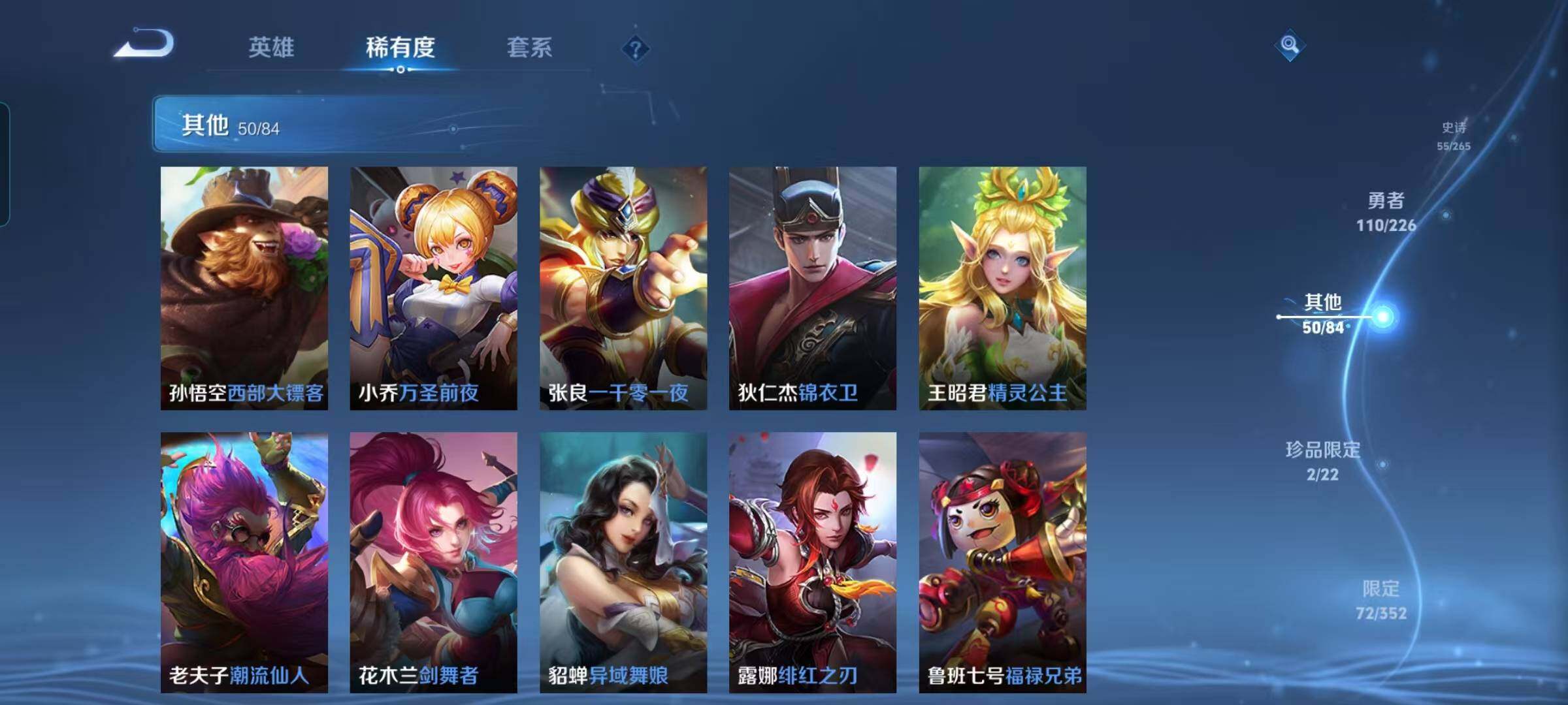 WZQM3383576王者荣耀账号详情图38