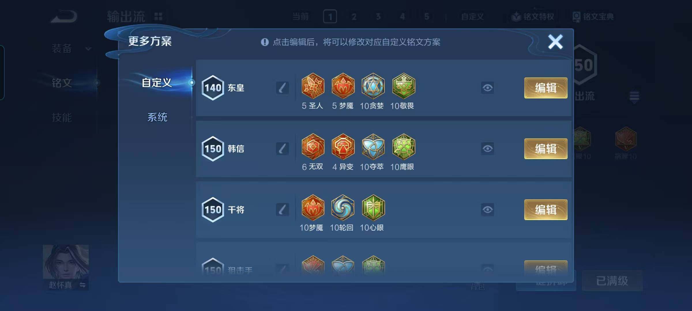 WZQM3383576王者荣耀账号详情图41