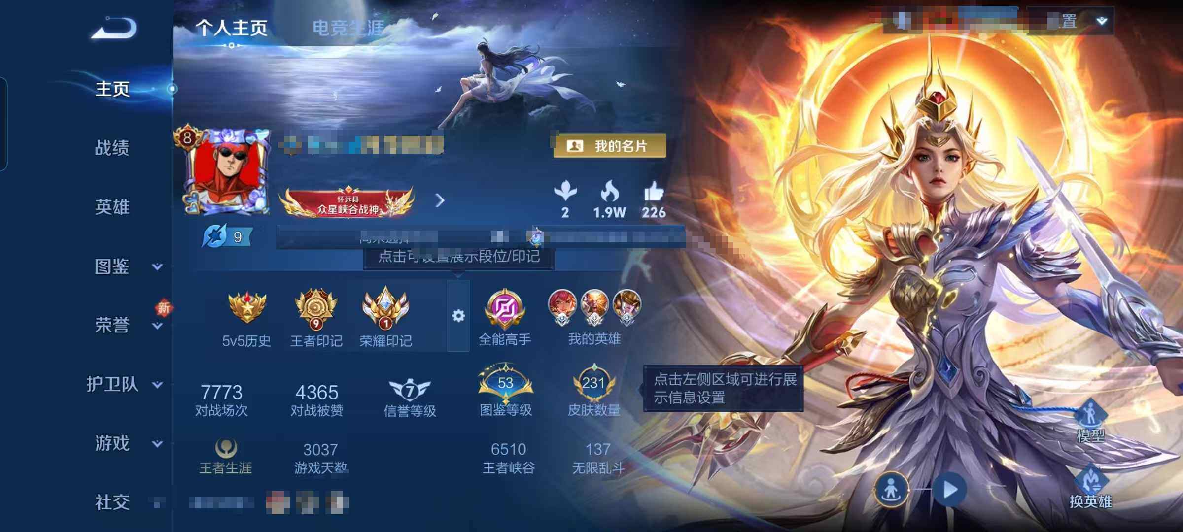 WZQM3383576王者荣耀账号详情图10