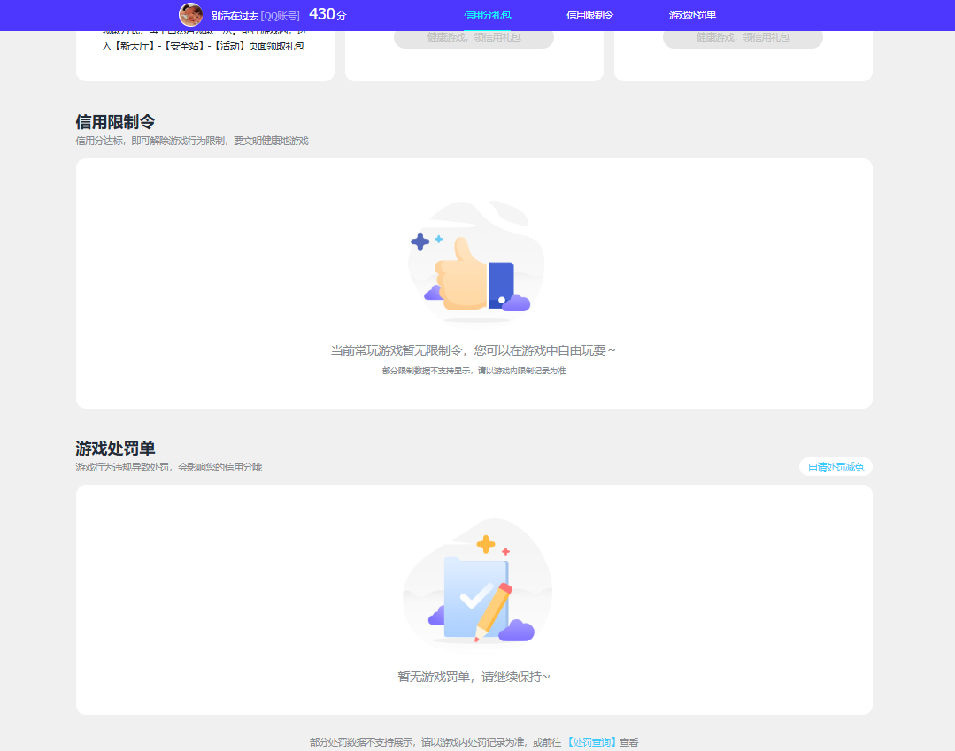 SJZCMW392999三角洲行动账号详情图4