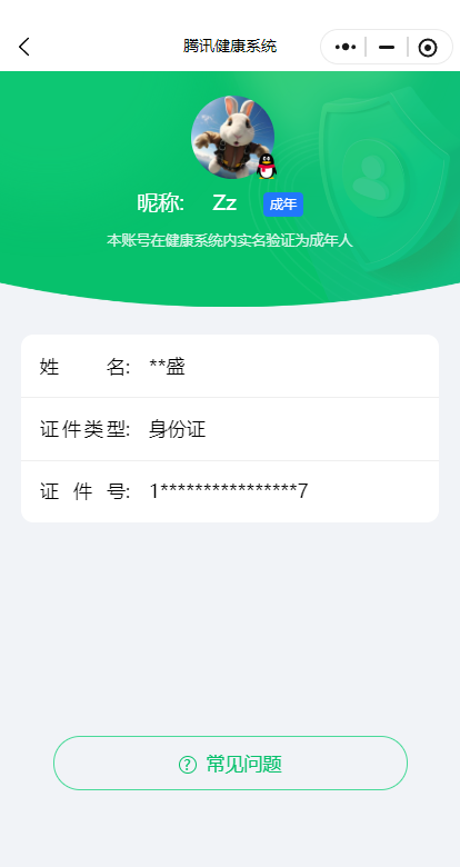 WZCMW3384824王者荣耀账号详情图20