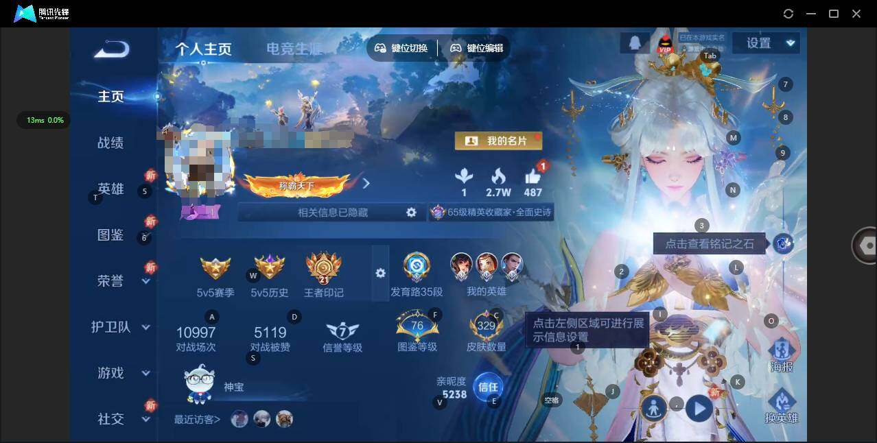 王者荣耀账号安卓QQ127英雄-329皮肤-[]贵族等级: V10 英雄数: 127 皮肤数: 329 荣耀水晶: 星空