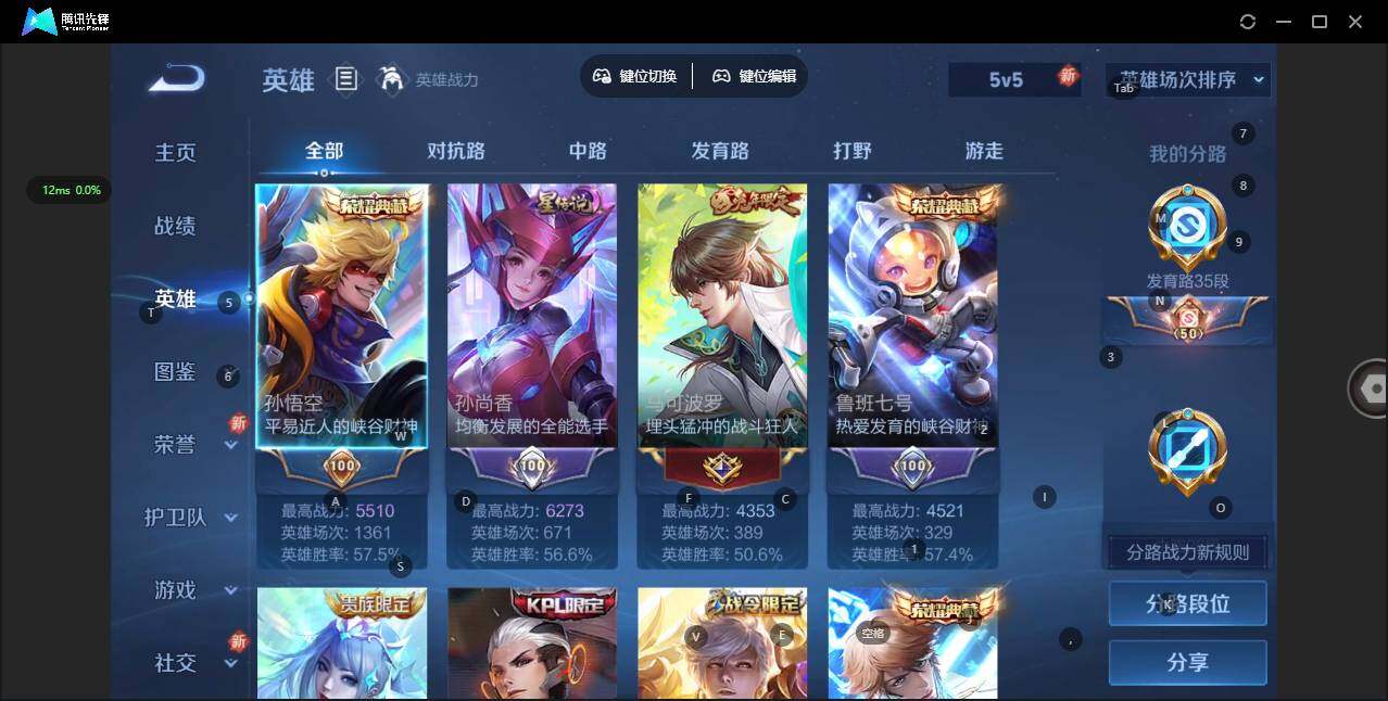 WZCMW3384824王者荣耀账号详情图6