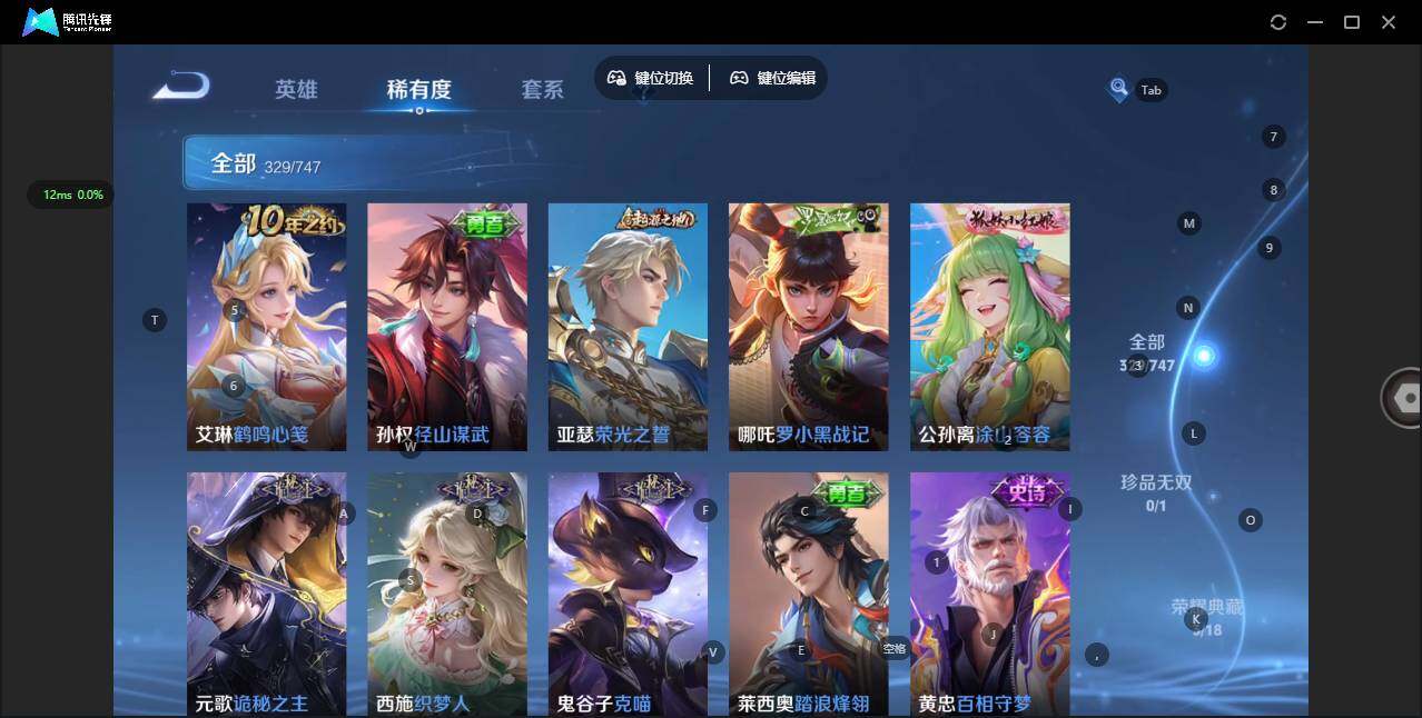 WZCMW3384824王者荣耀账号详情图16