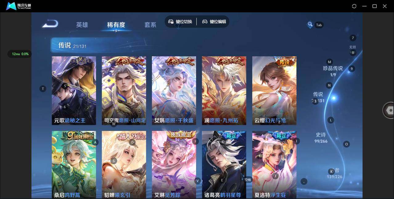 WZCMW3384824王者荣耀账号详情图9