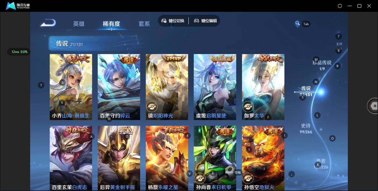 WZCMW3384824王者荣耀账号详情图10