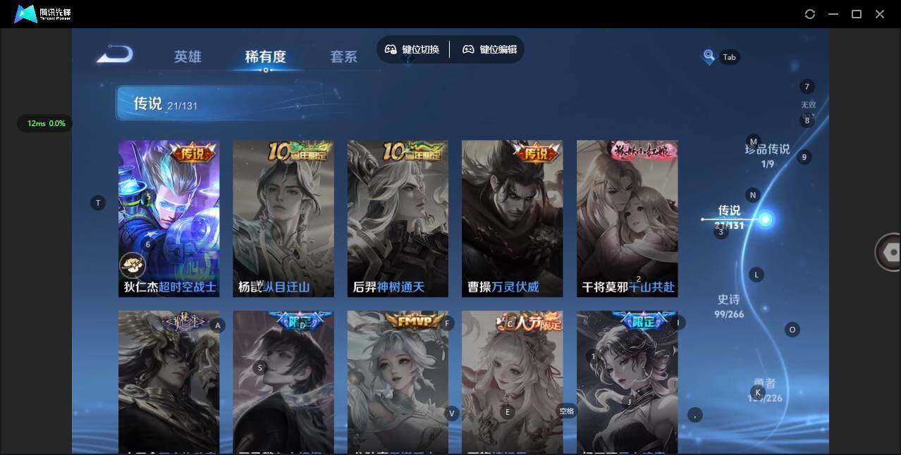 WZCMW3384824王者荣耀账号详情图11