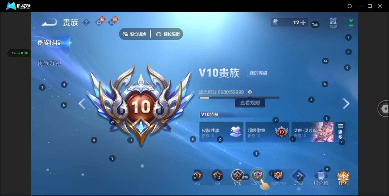 WZCMW3384824王者荣耀账号详情图17