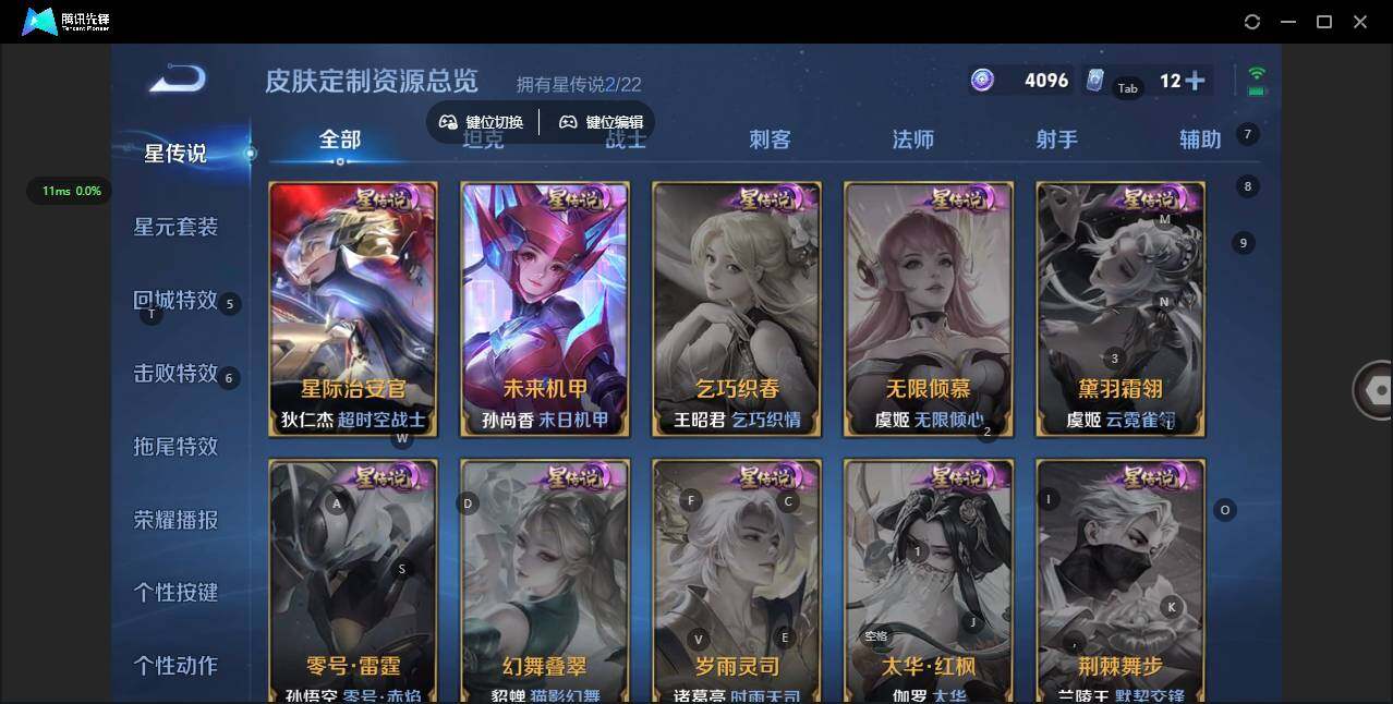 WZCMW3384824王者荣耀账号详情图5