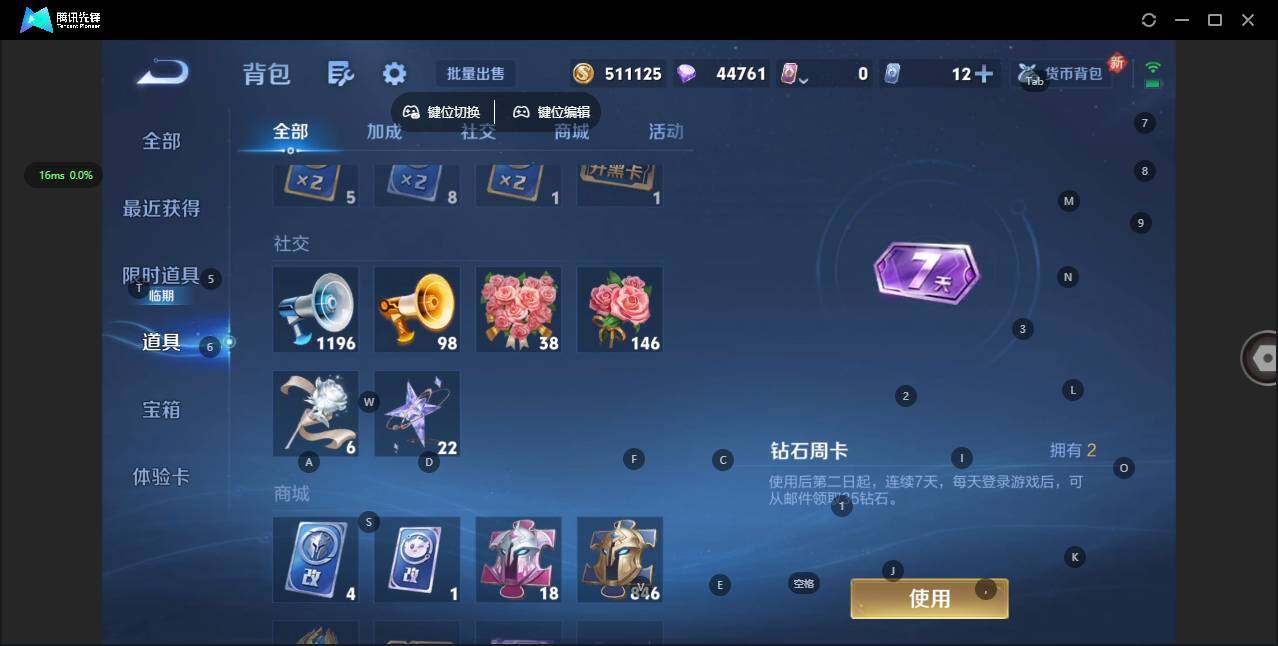 WZCMW3384824王者荣耀账号详情图19