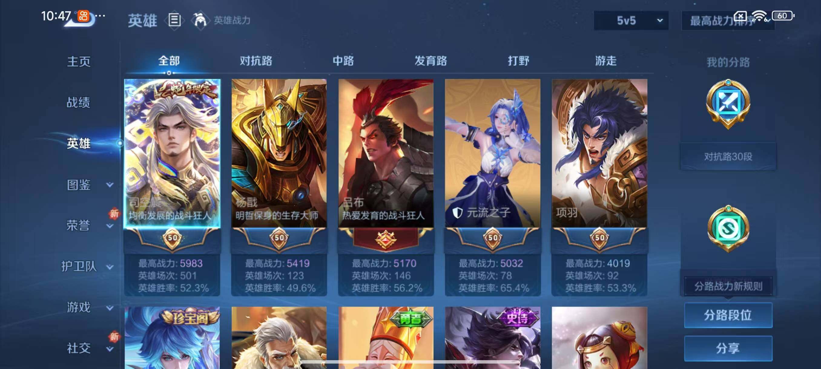 WZLX3383586王者荣耀账号详情图3