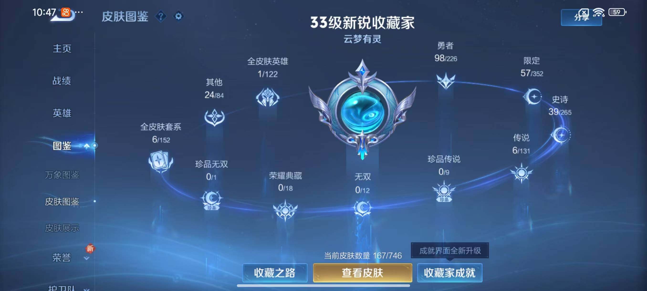 WZLX3383586王者荣耀账号详情图5