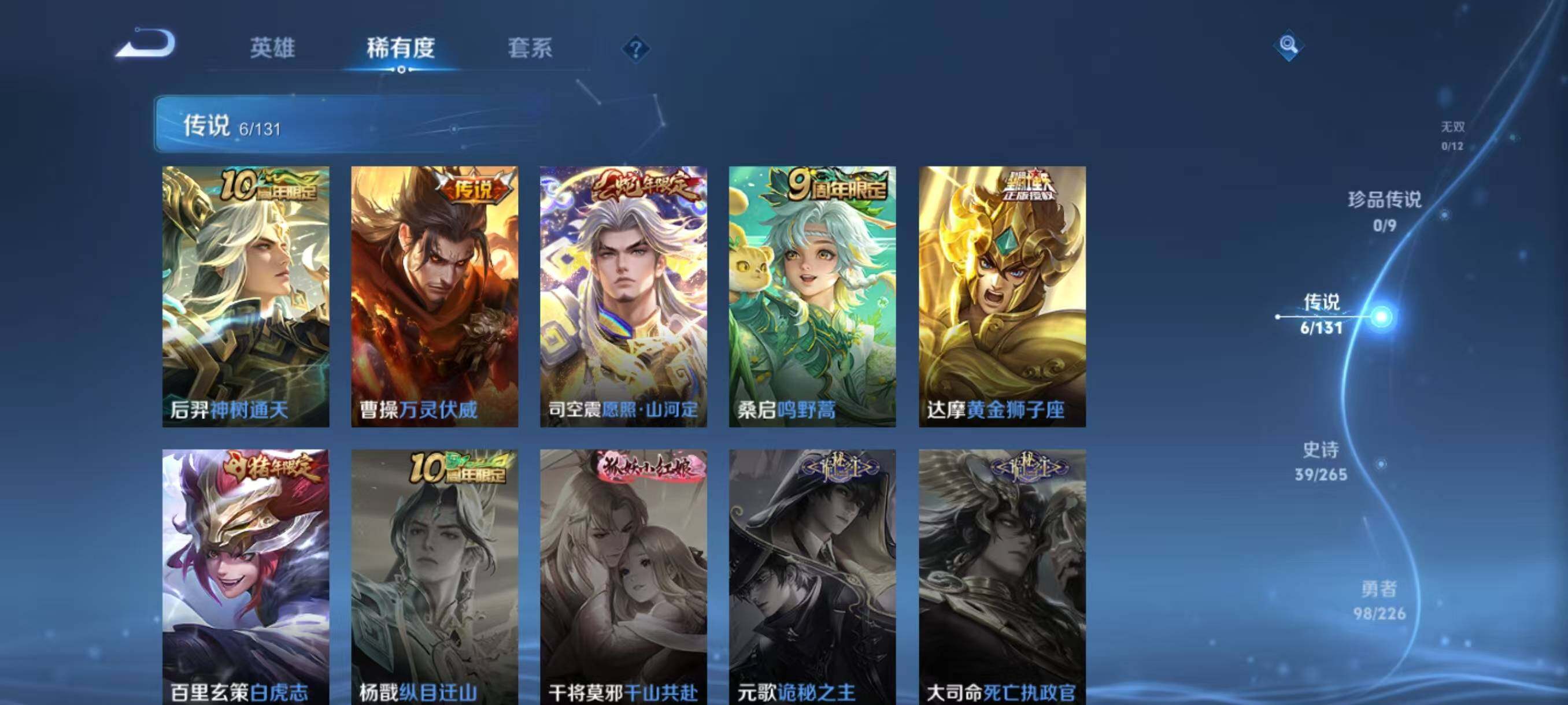 WZLX3383586王者荣耀账号详情图6