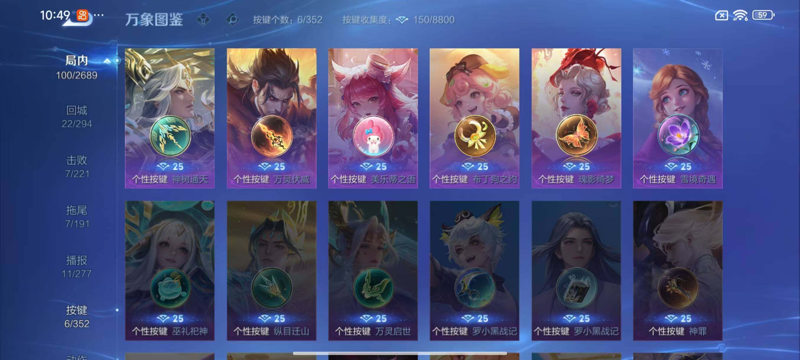 WZLX3383586王者荣耀账号详情图7