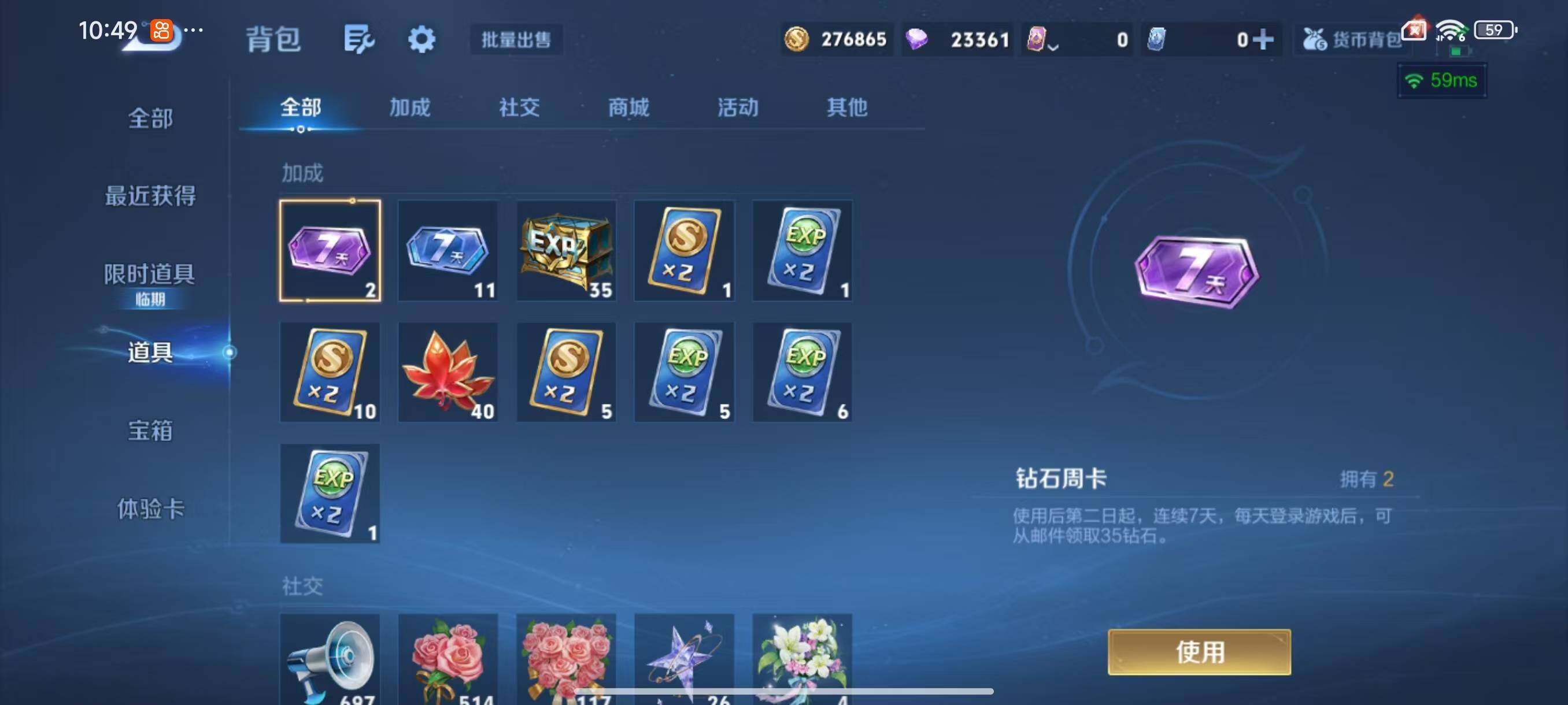 WZLX3383586王者荣耀账号详情图8