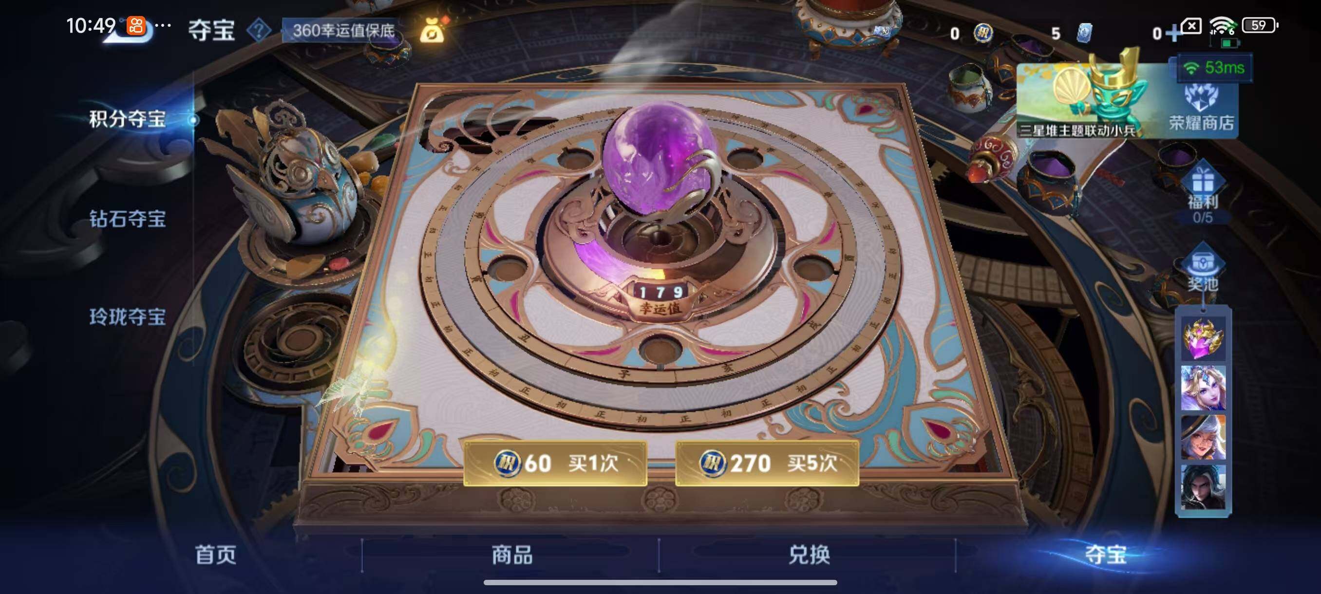 WZLX3383586王者荣耀账号详情图9