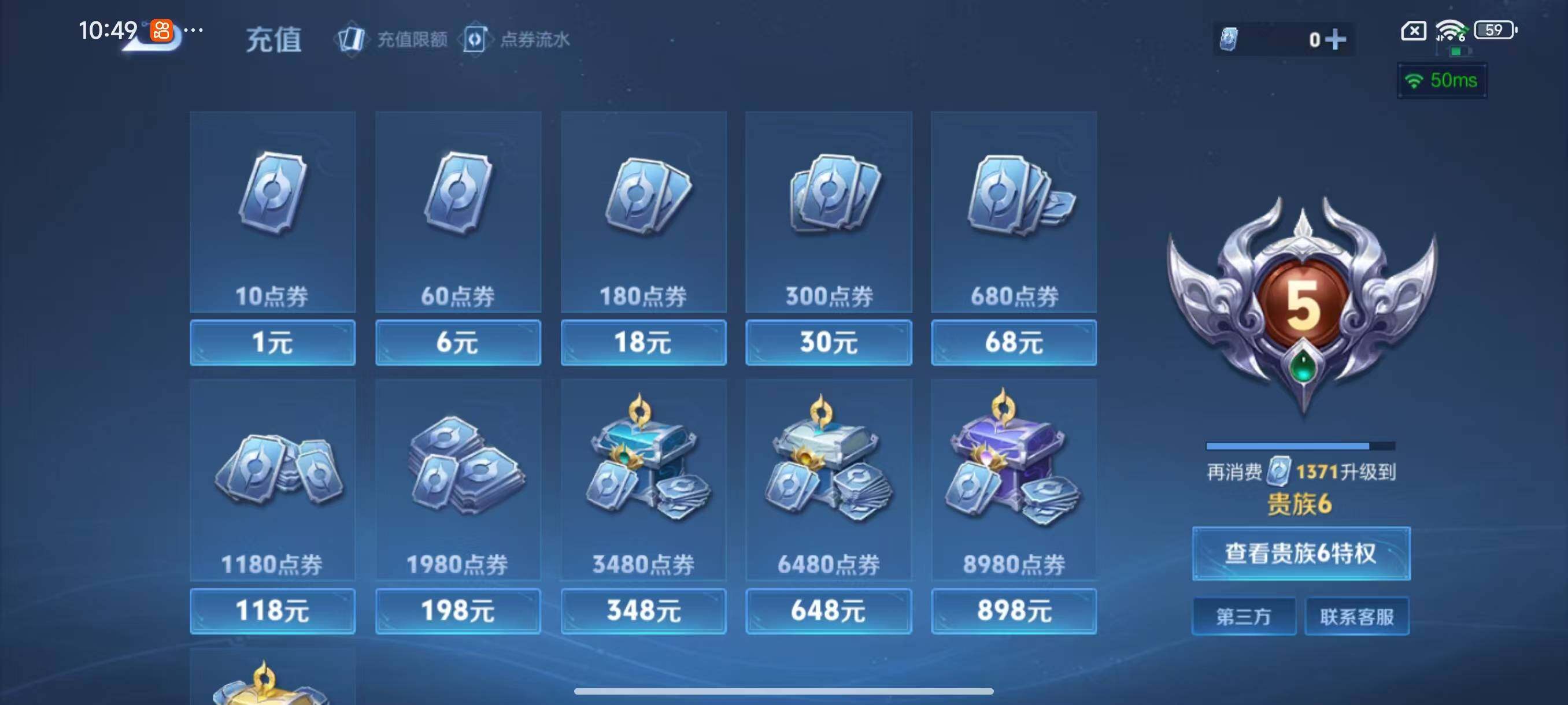 WZLX3383586王者荣耀账号详情图10