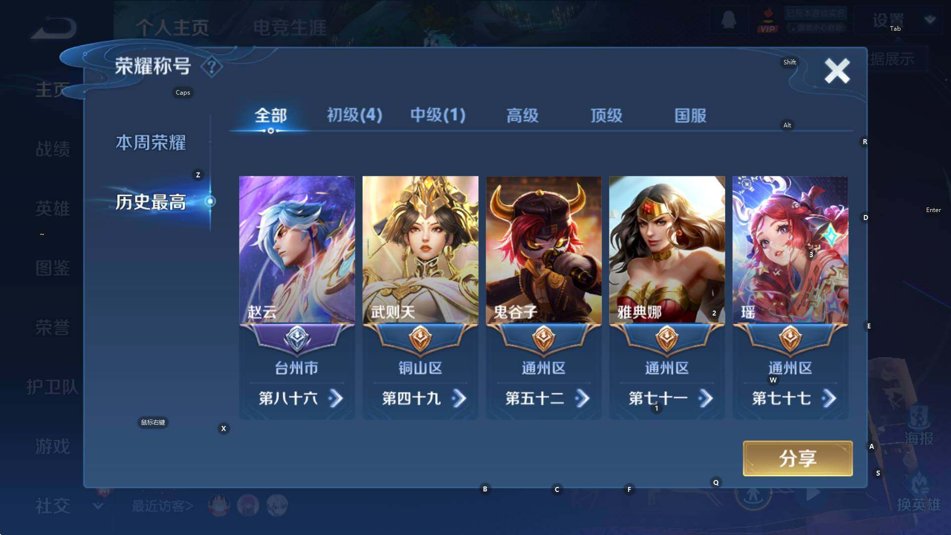 WZCMW3383590王者荣耀账号详情图14