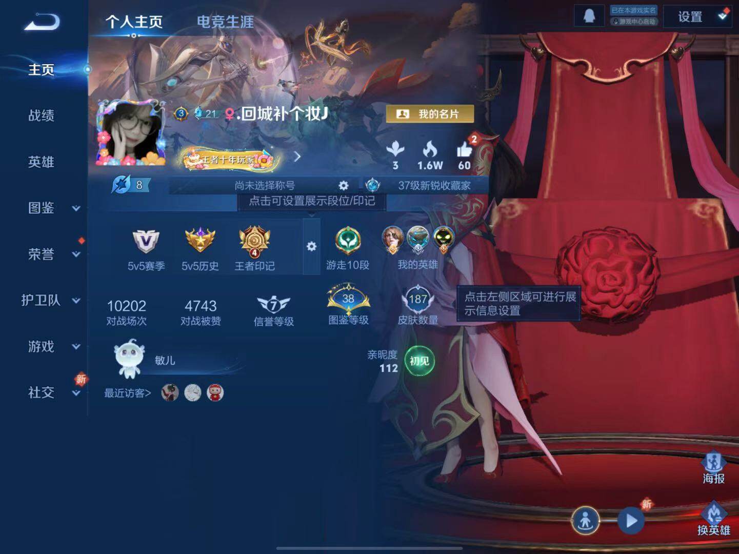 WZLX3383598王者荣耀账号详情图2