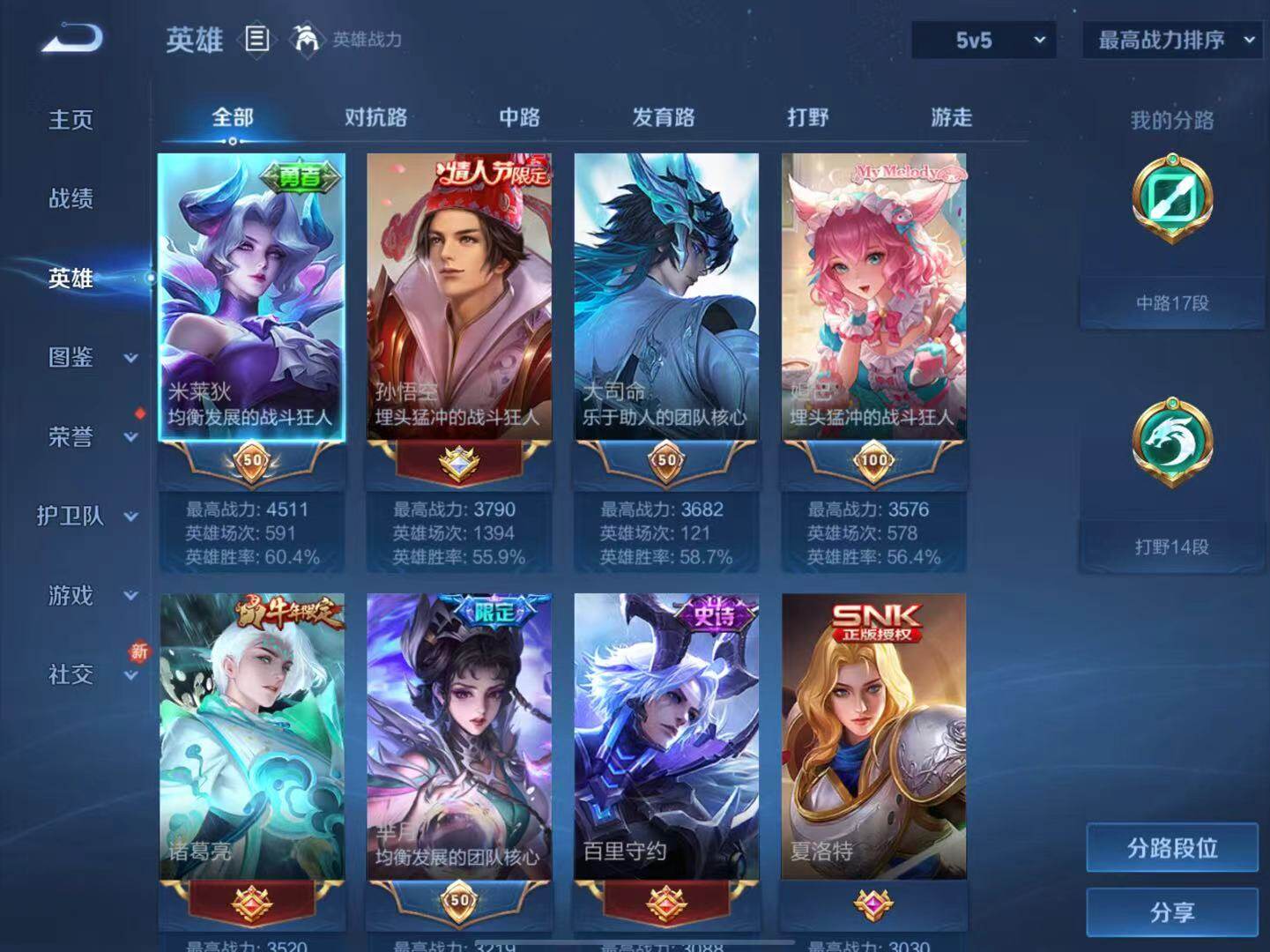 WZLX3383598王者荣耀账号详情图3