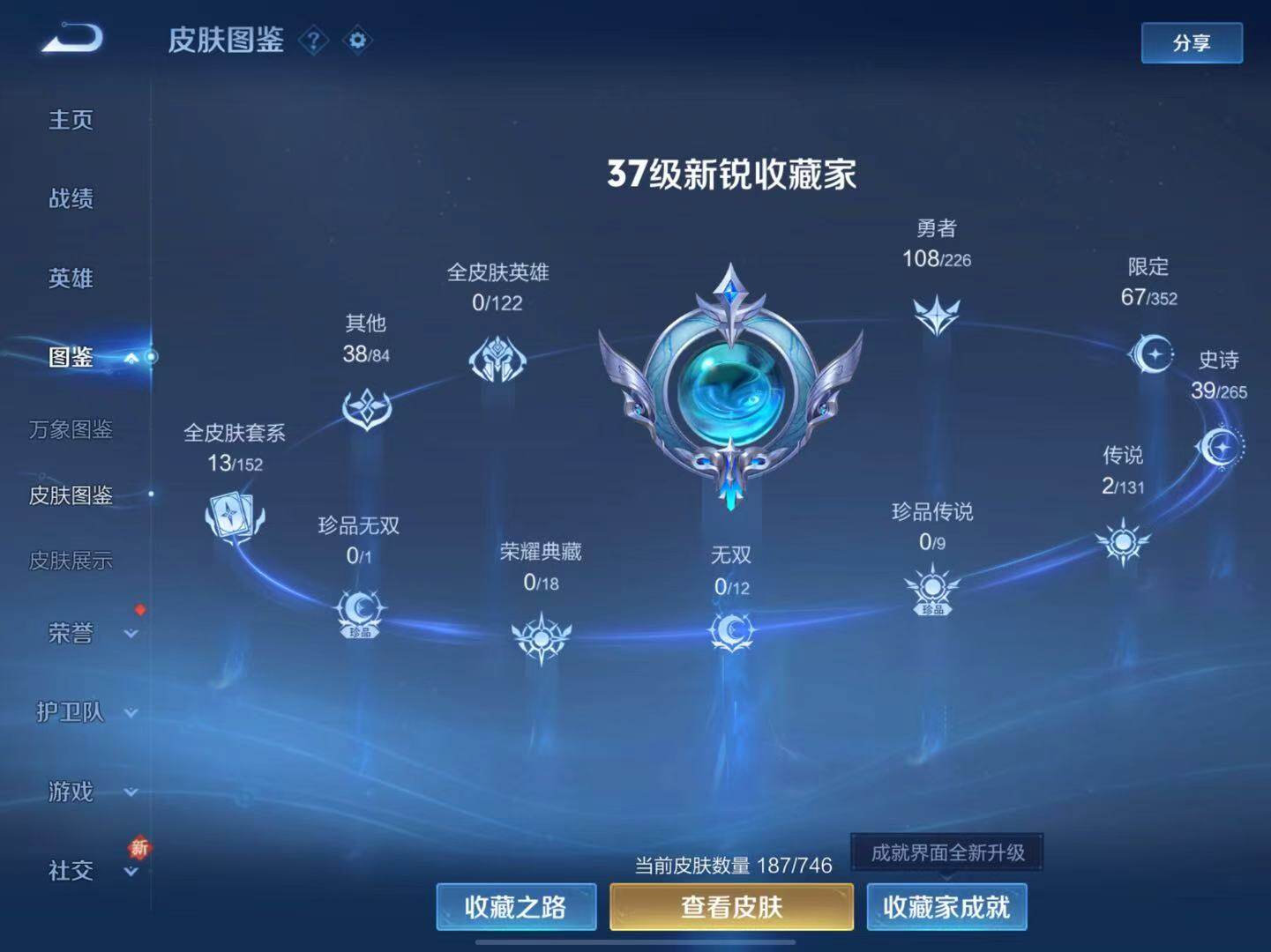 WZLX3383598王者荣耀账号详情图4