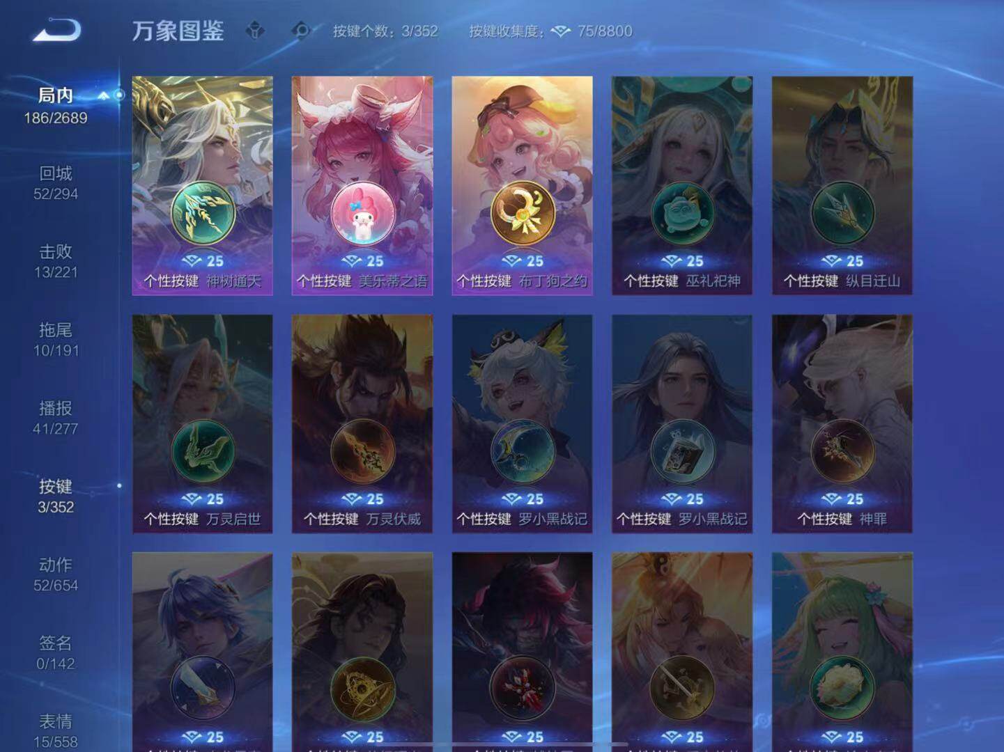 WZLX3383598王者荣耀账号详情图6