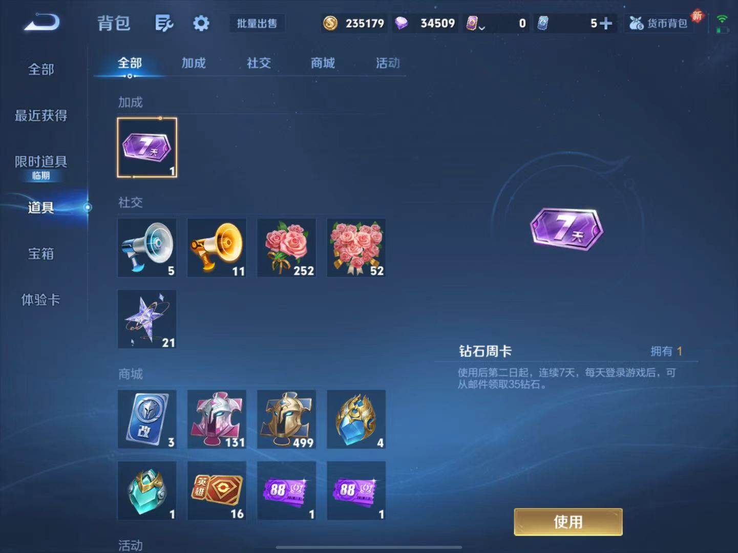 WZLX3383598王者荣耀账号详情图7