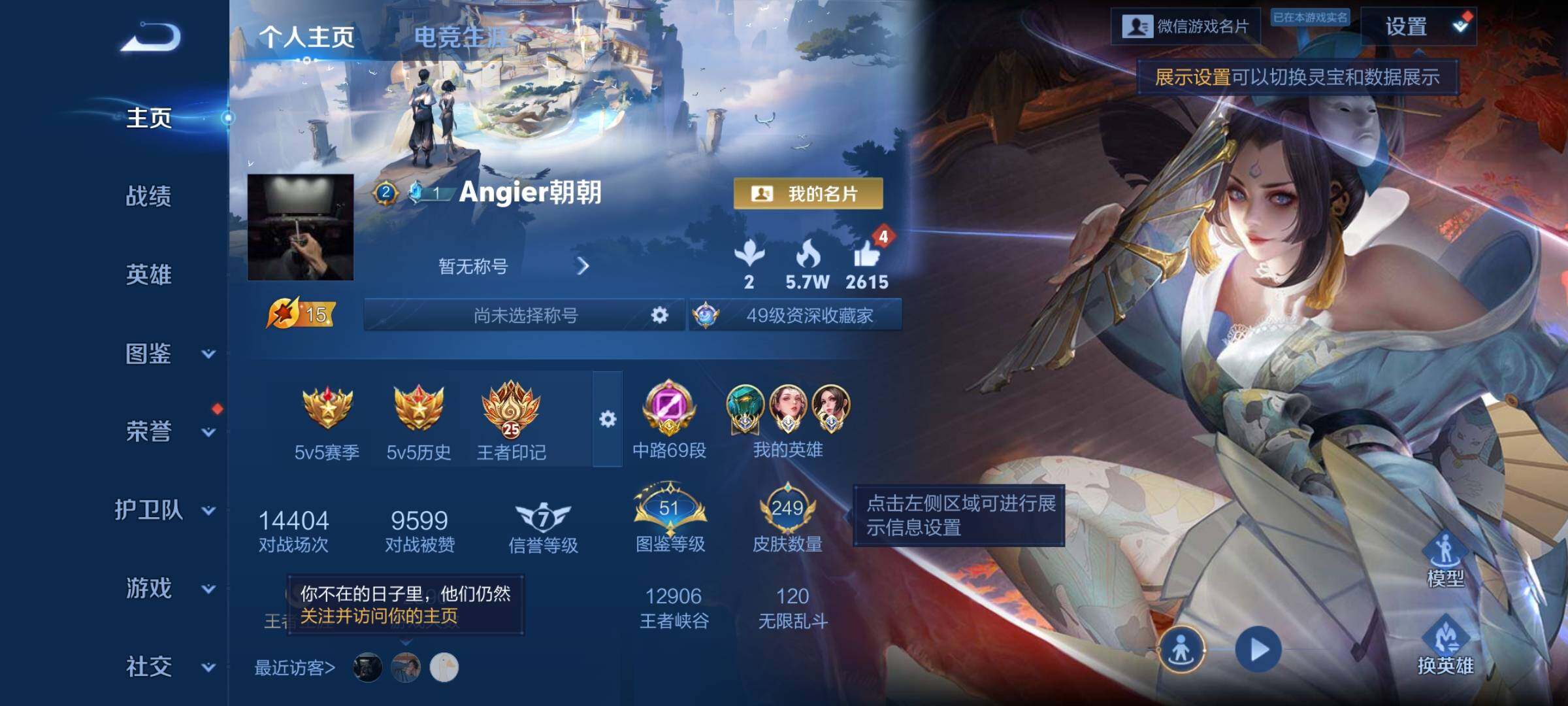 WZCMW3383813王者荣耀账号详情图2